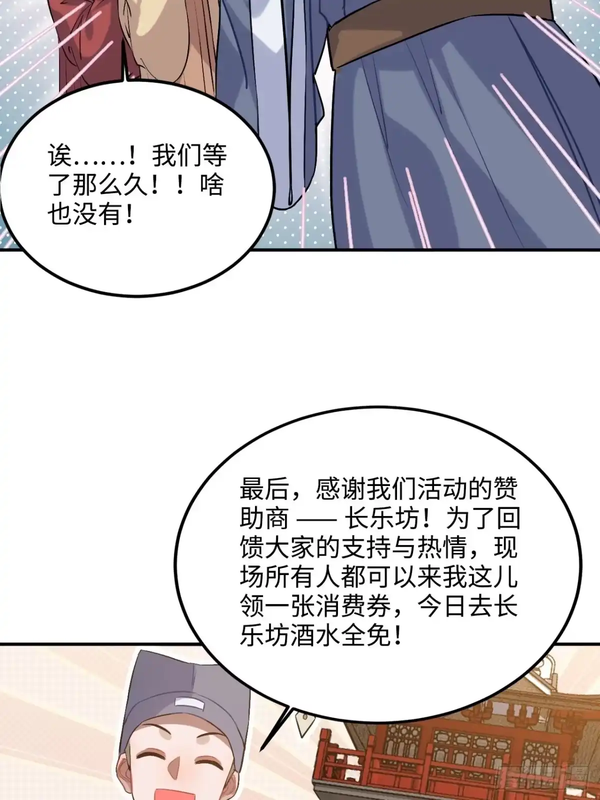 《王爷府的直男小娇妃》90.脱掉 第36页