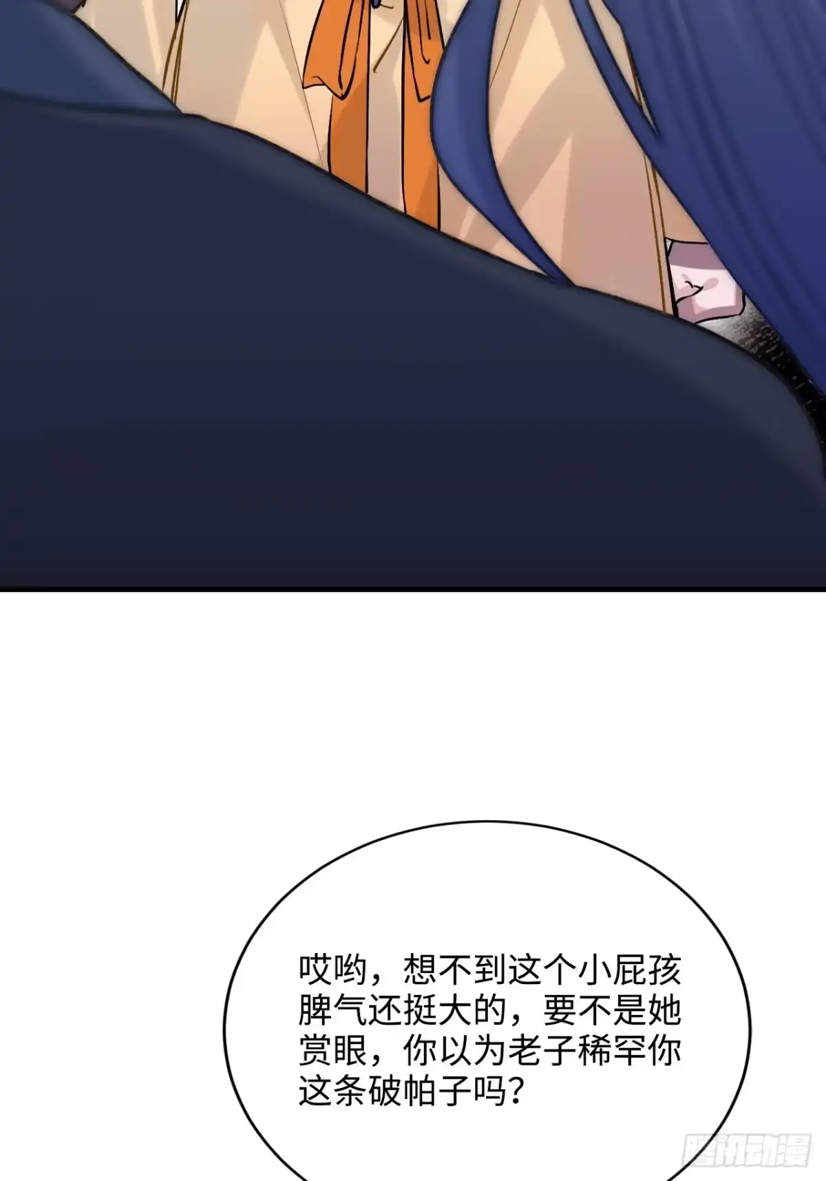 《王爷府的直男小娇妃》91.我会保护你 第5页