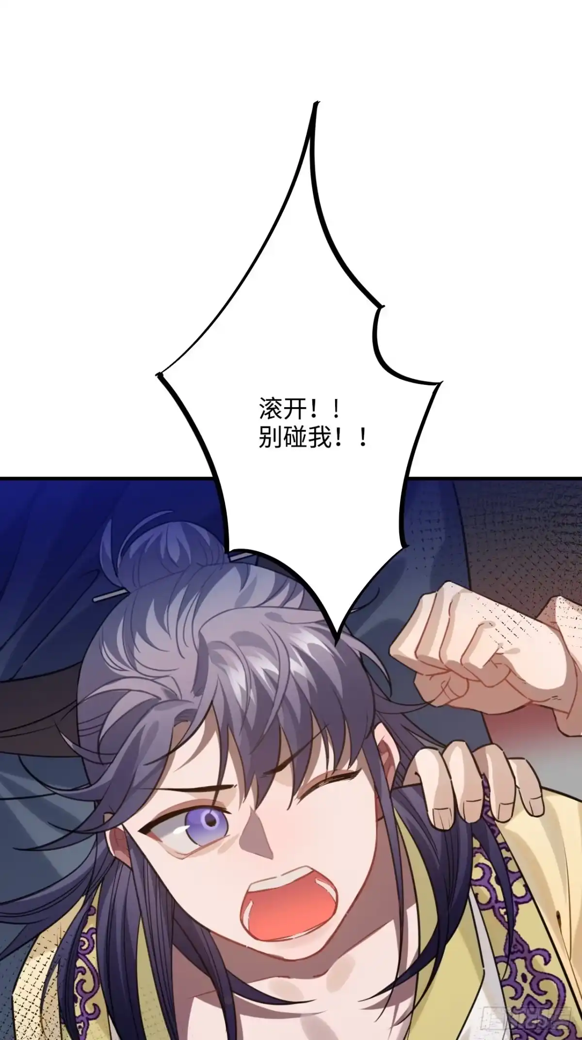 《王爷府的直男小娇妃》91.我会保护你 第28页