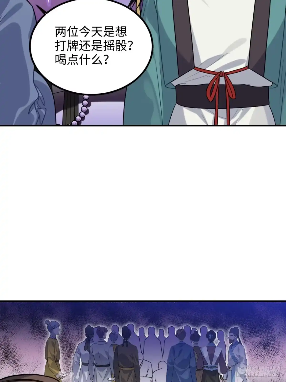 《王爷府的直男小娇妃》91.我会保护你 第19页