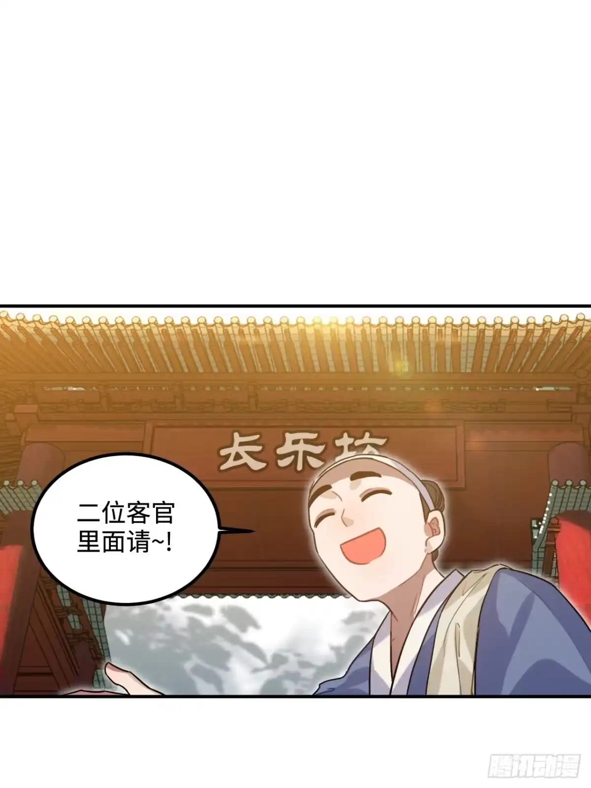 《王爷府的直男小娇妃》91.我会保护你 第17页
