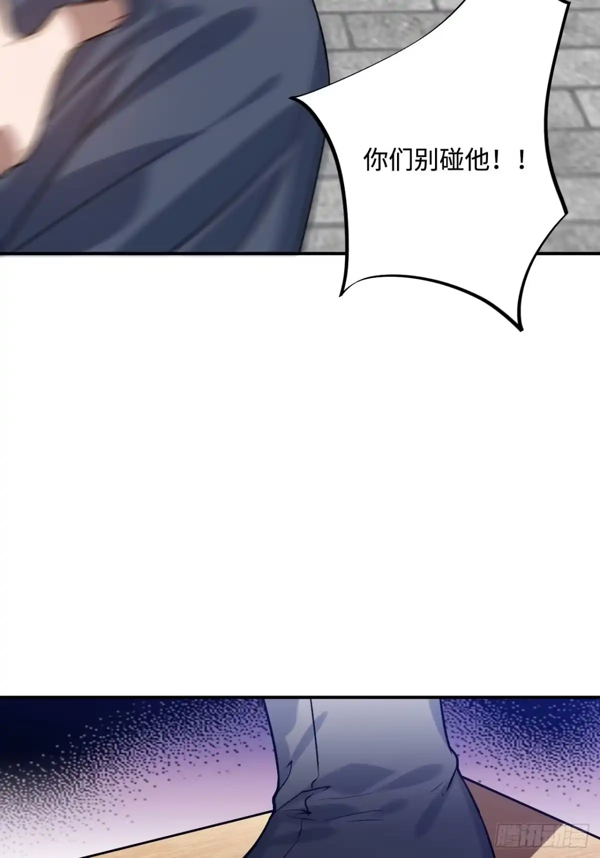 《王爷府的直男小娇妃》91.我会保护你 第13页