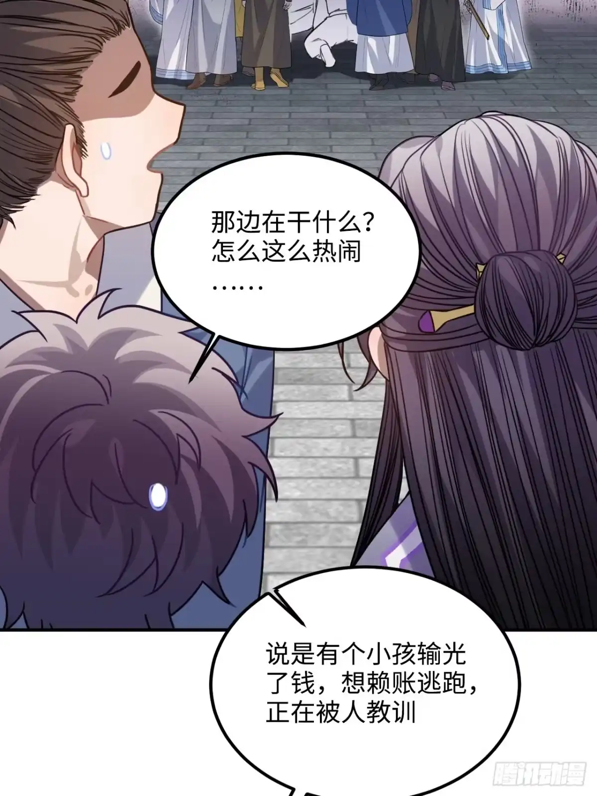 《王爷府的直男小娇妃》91.我会保护你 第20页