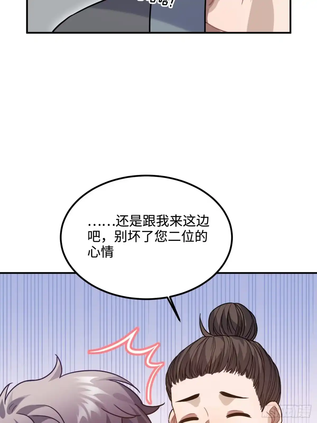 《王爷府的直男小娇妃》91.我会保护你 第22页