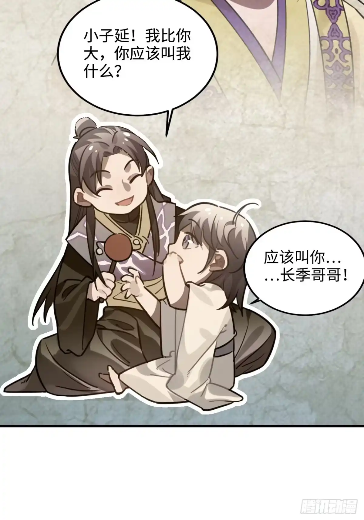 《王爷府的直男小娇妃》91.我会保护你 第52页
