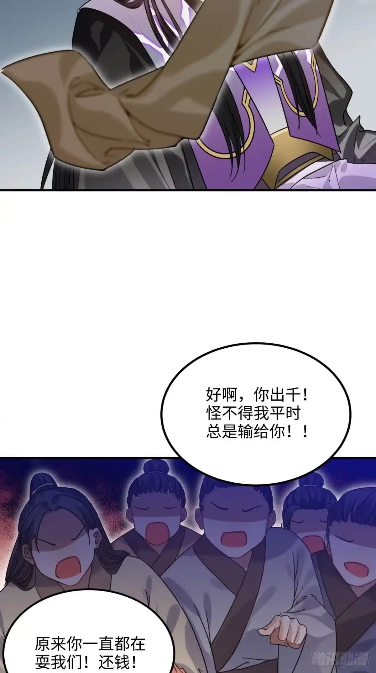 《王爷府的直男小娇妃》91.我会保护你 第62页