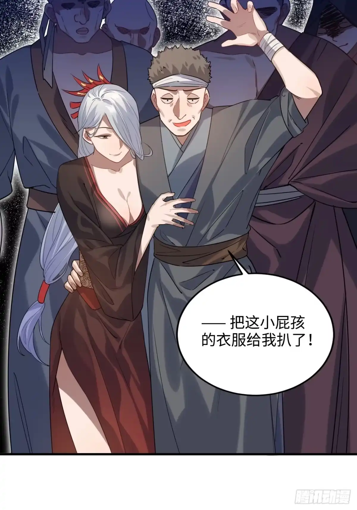 《王爷府的直男小娇妃》91.我会保护你 第9页