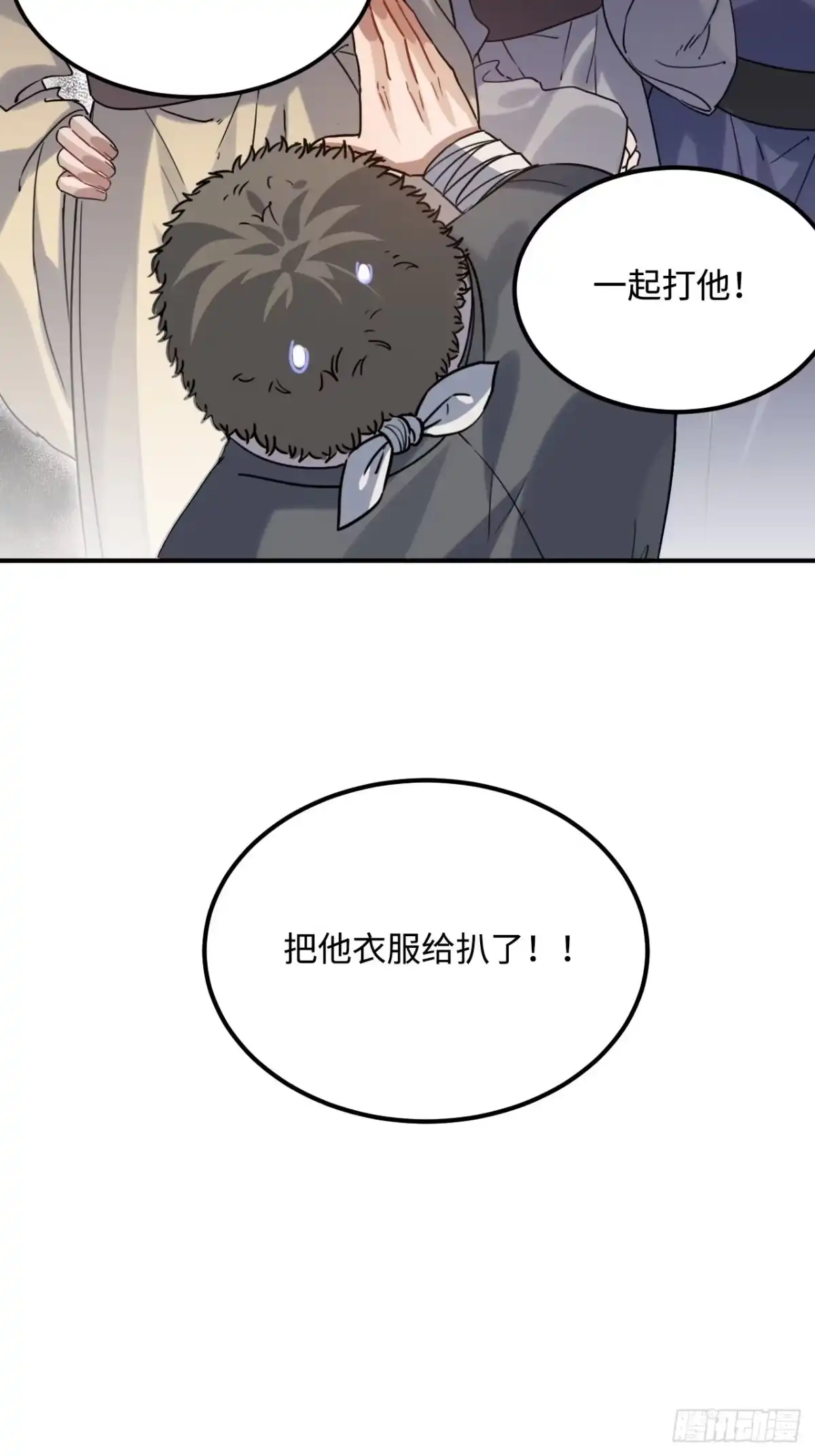 《王爷府的直男小娇妃》91.我会保护你 第63页