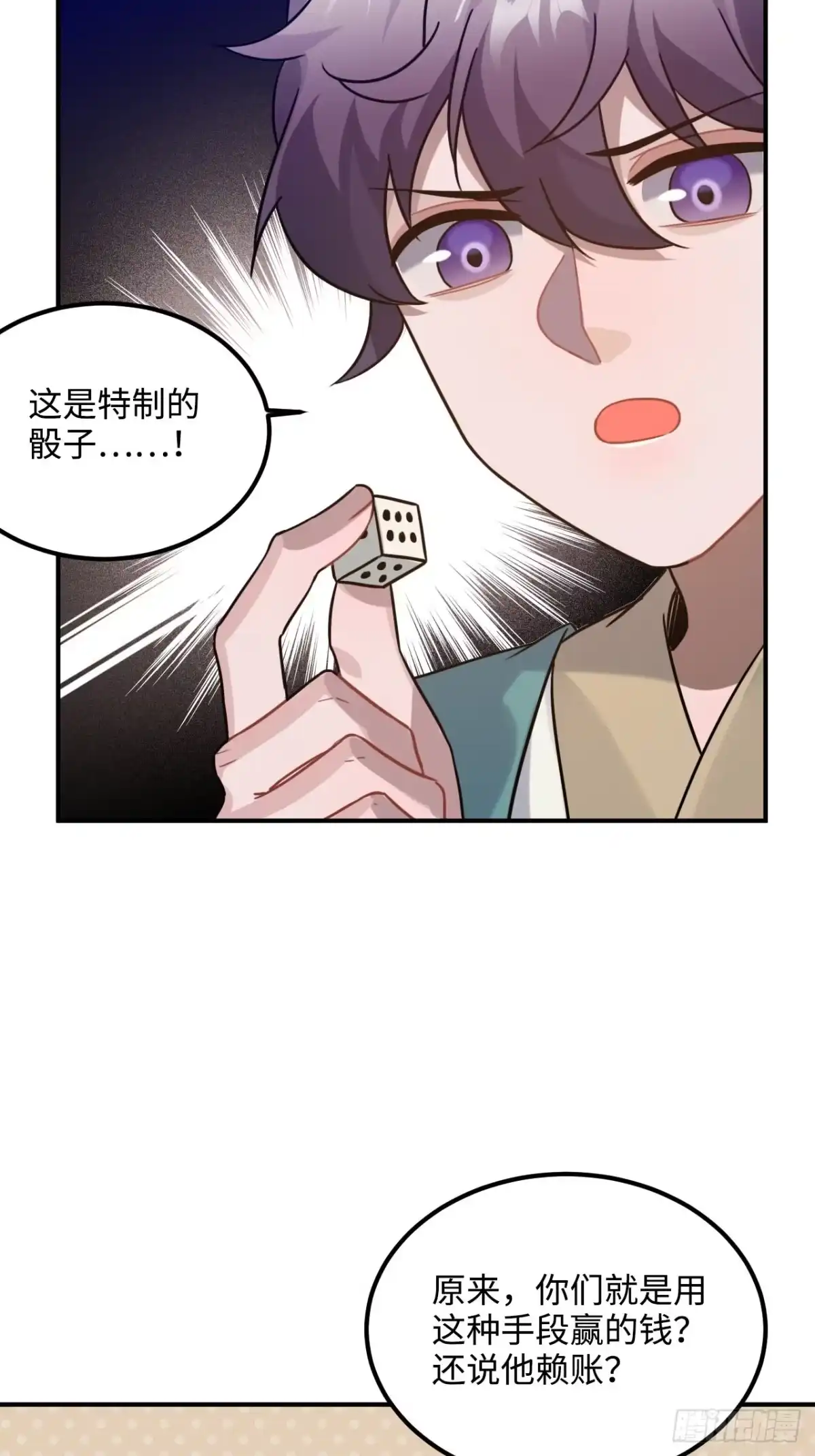 《王爷府的直男小娇妃》91.我会保护你 第57页
