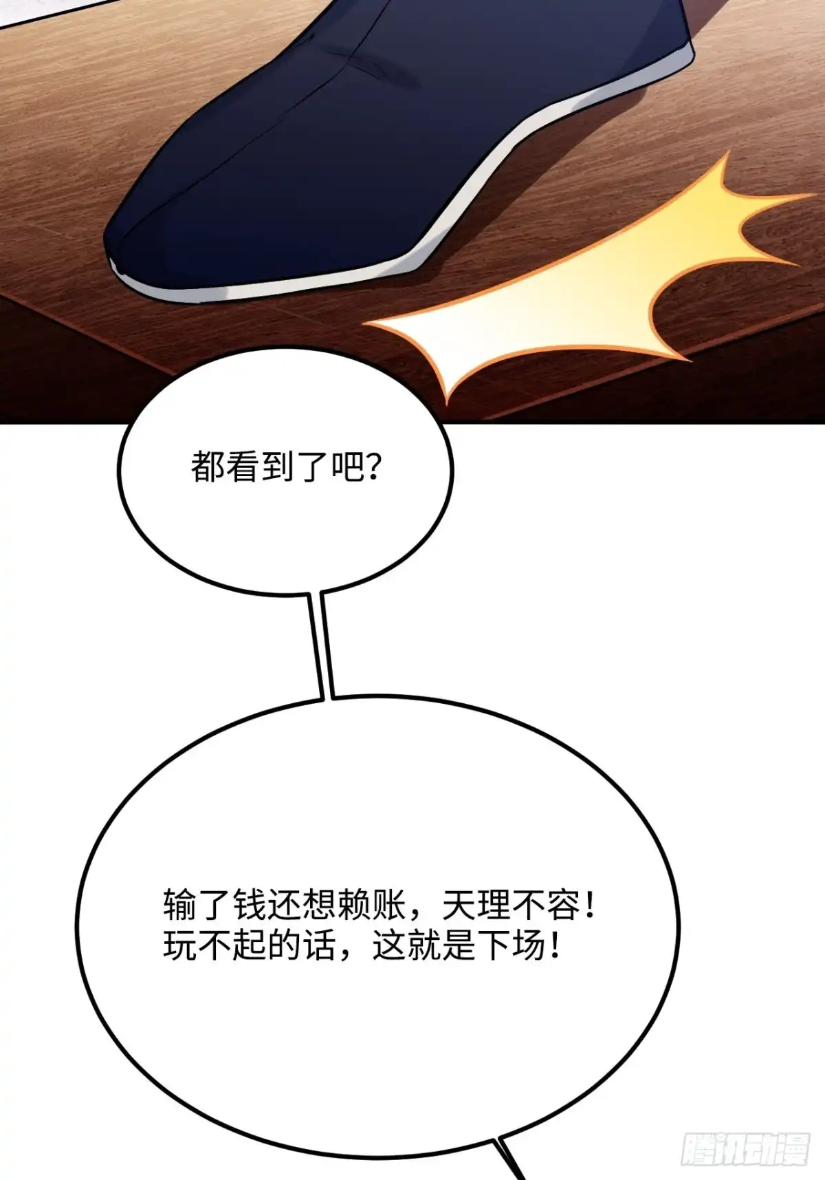 《王爷府的直男小娇妃》91.我会保护你 第14页