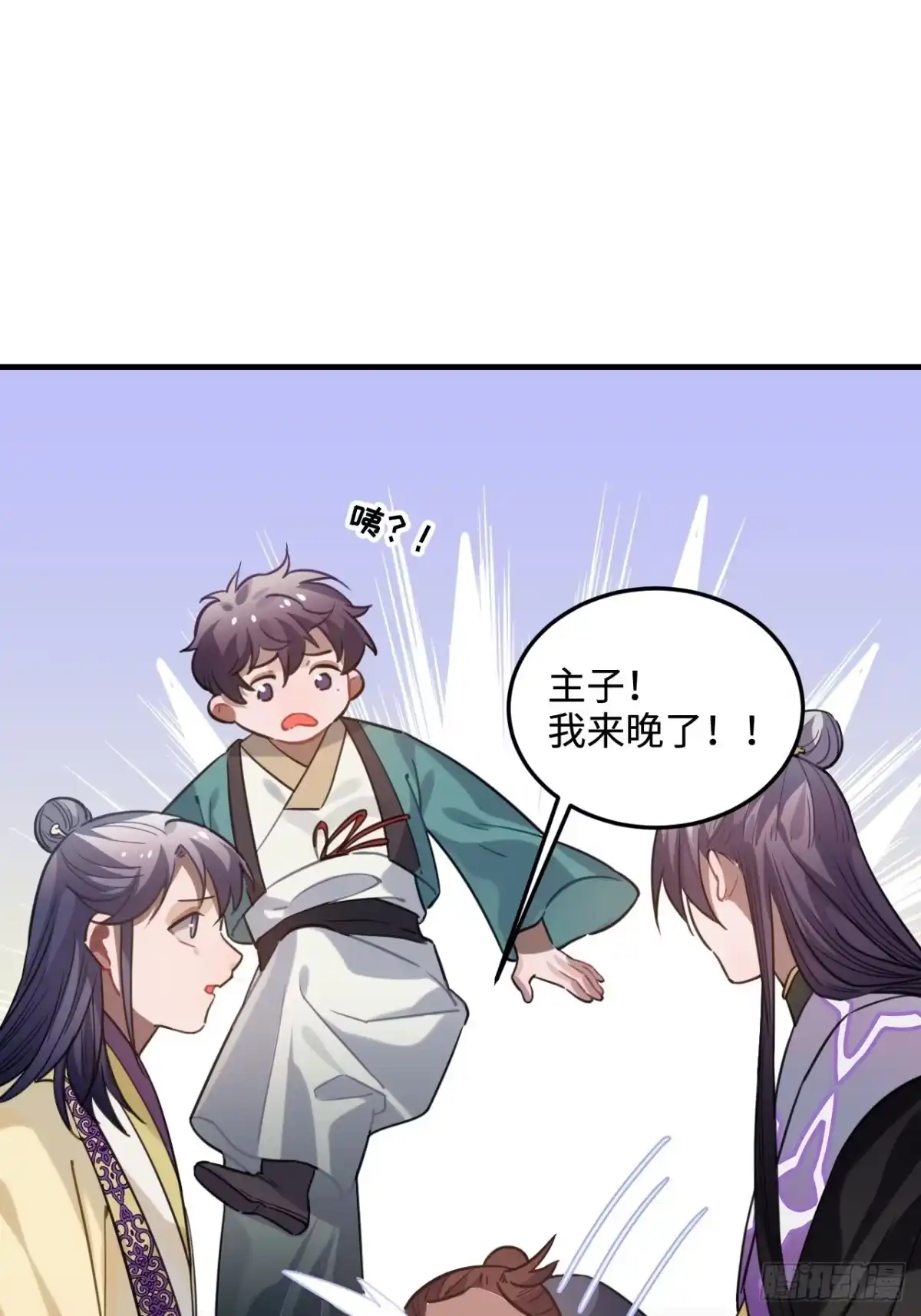 《王爷府的直男小娇妃》91.我会保护你 第53页