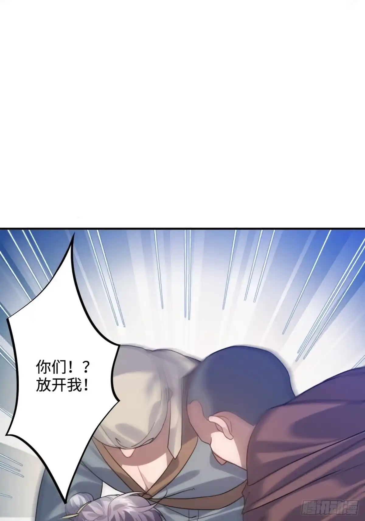 《王爷府的直男小娇妃》91.我会保护你 第11页