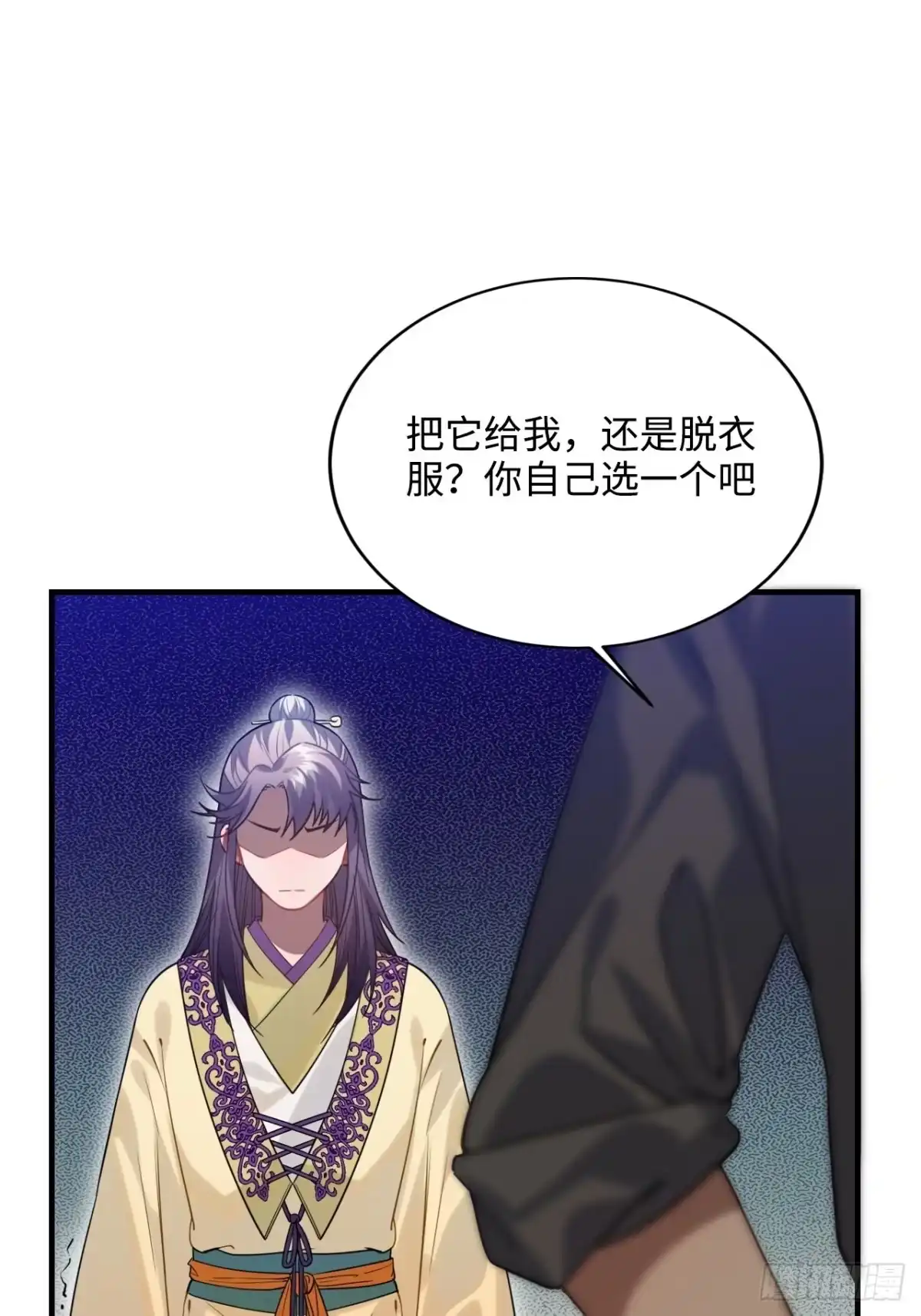 《王爷府的直男小娇妃》91.我会保护你 第7页