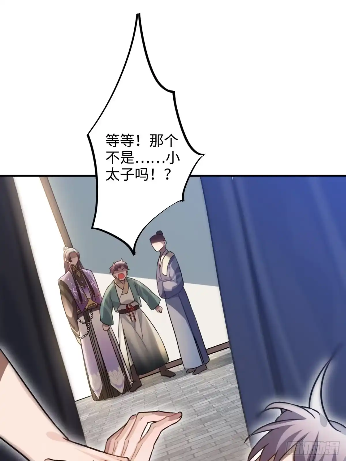 《王爷府的直男小娇妃》91.我会保护你 第25页