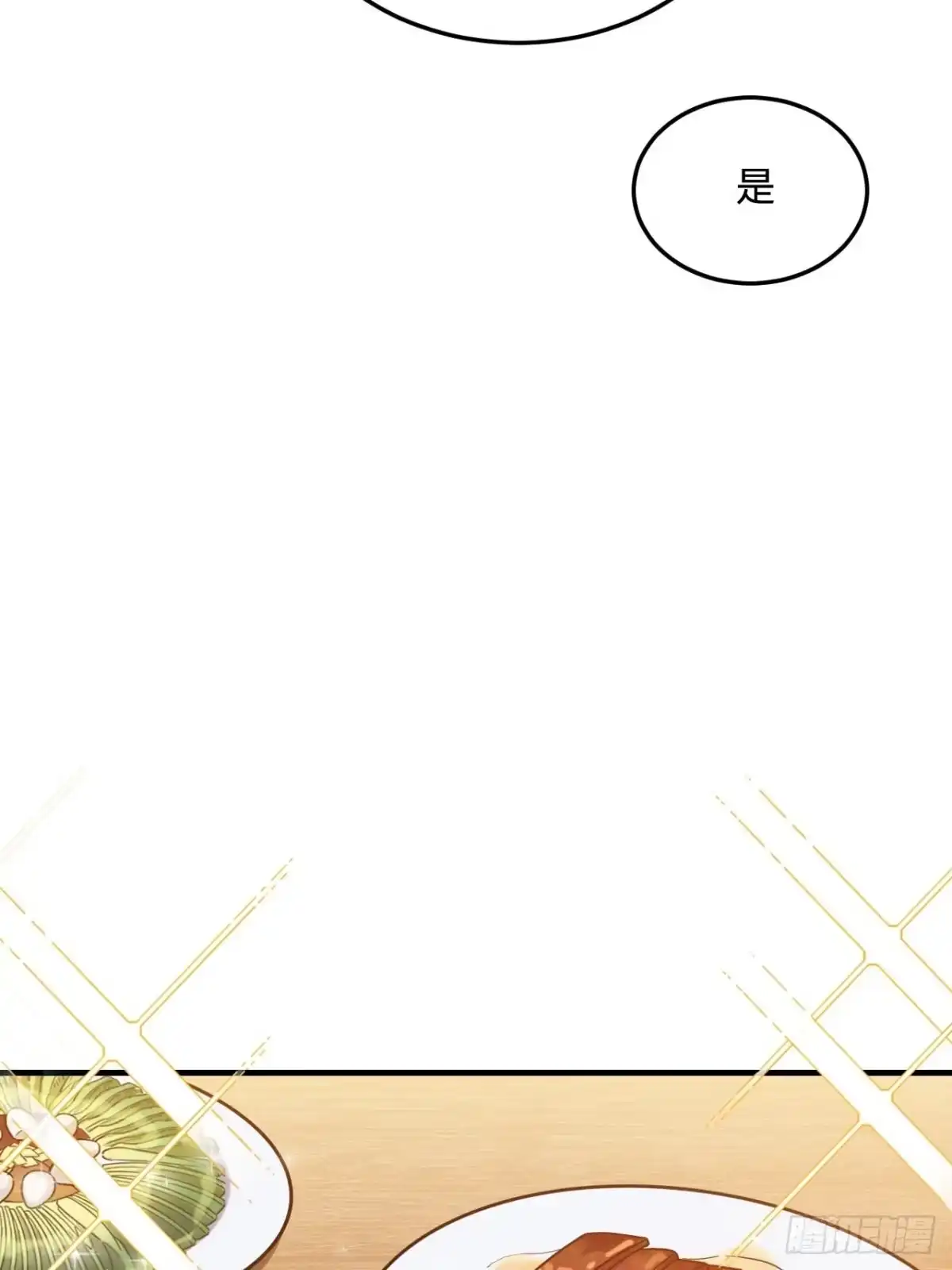 《王爷府的直男小娇妃》92.约、约会？？ 第33页