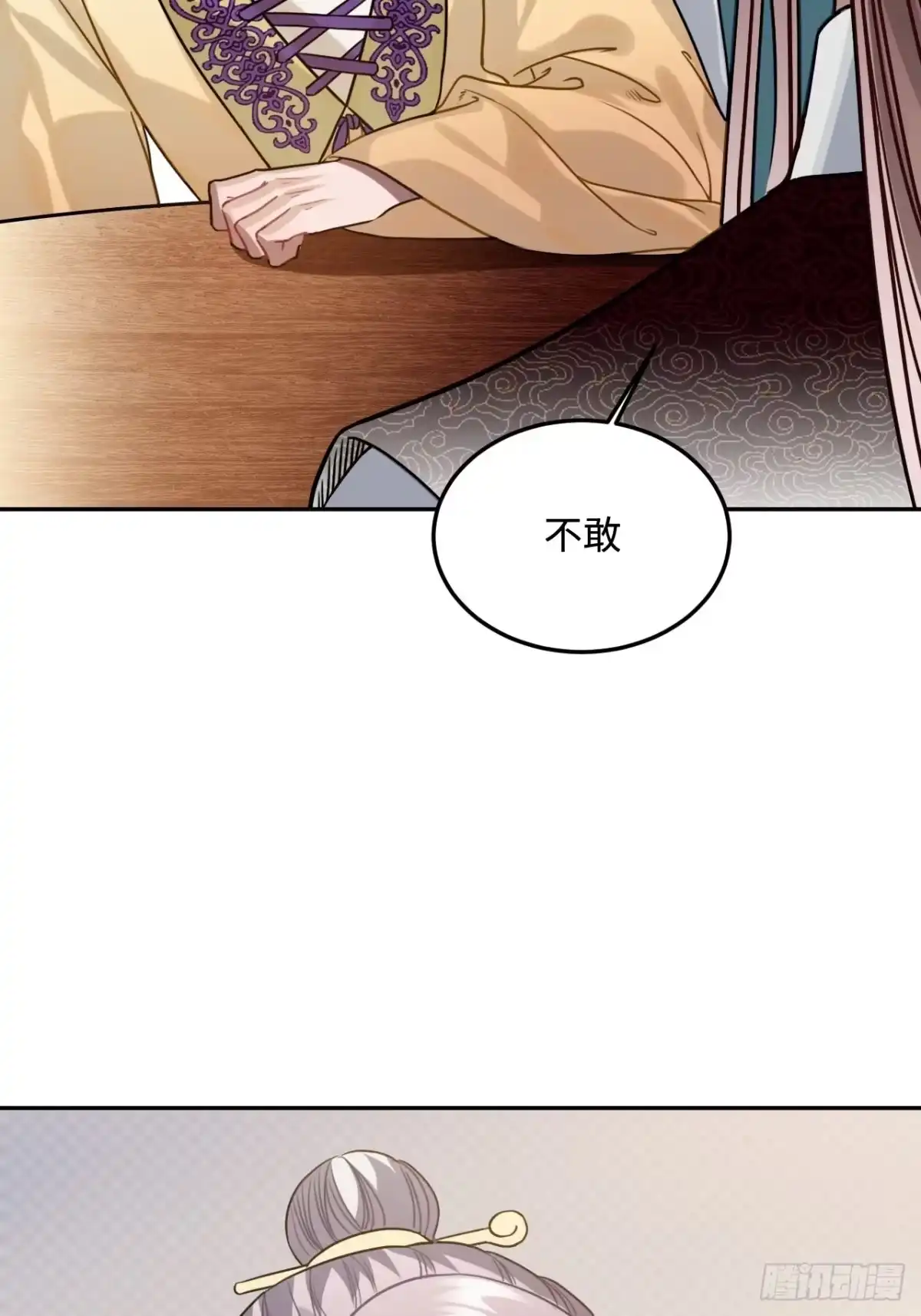 《王爷府的直男小娇妃》92.约、约会？？ 第25页