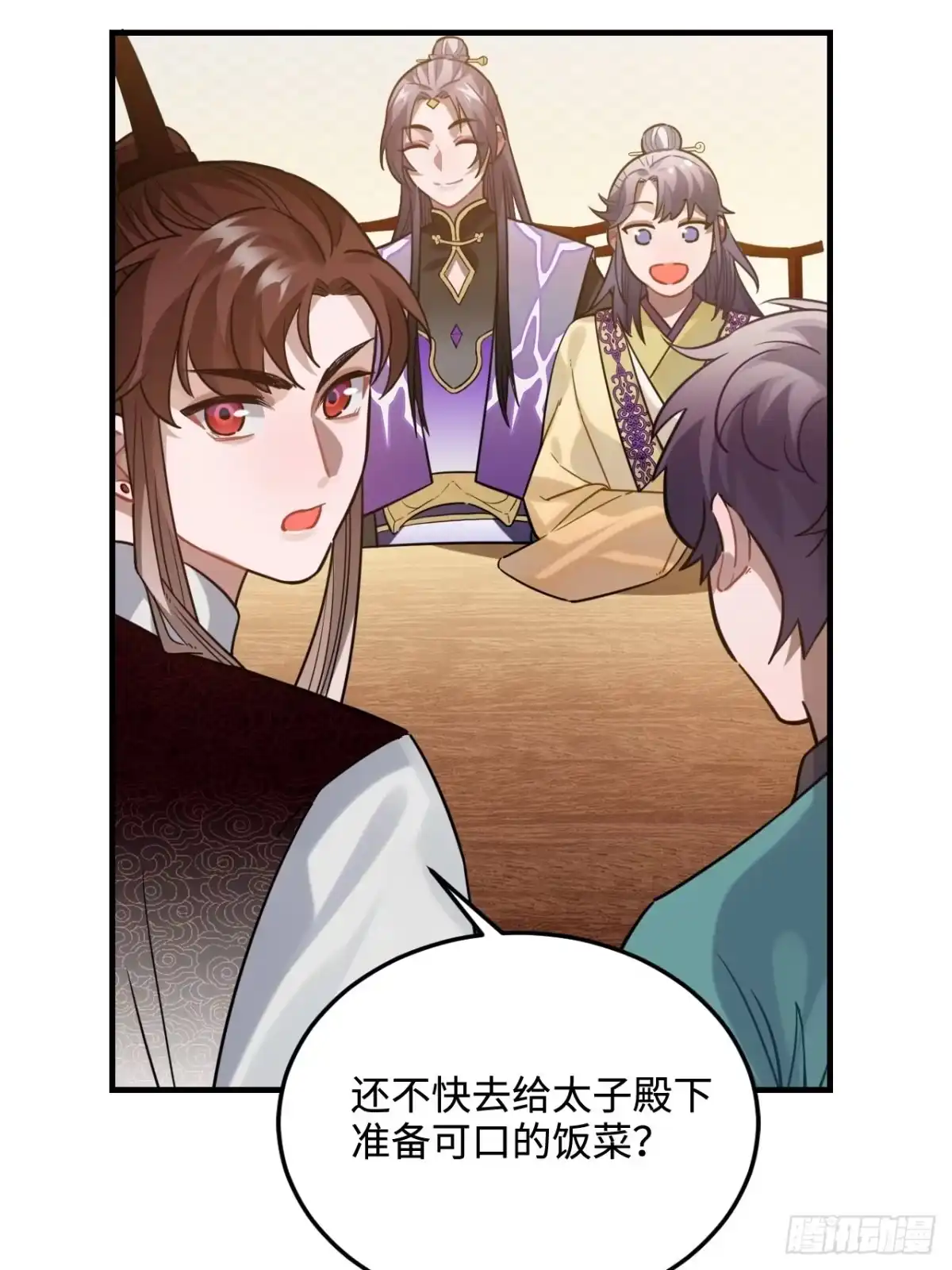 《王爷府的直男小娇妃》92.约、约会？？ 第32页
