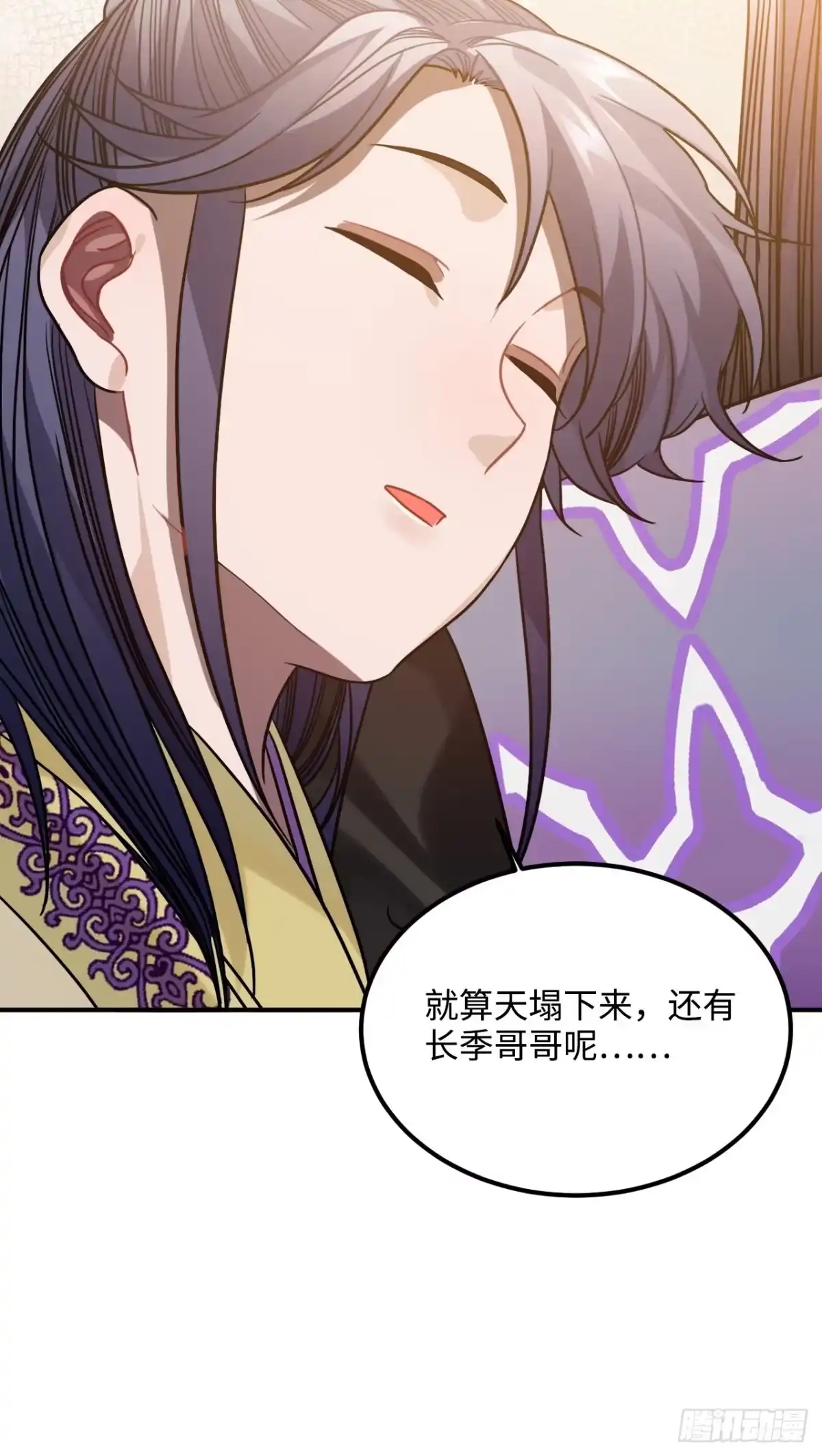 《王爷府的直男小娇妃》92.约、约会？？ 第10页