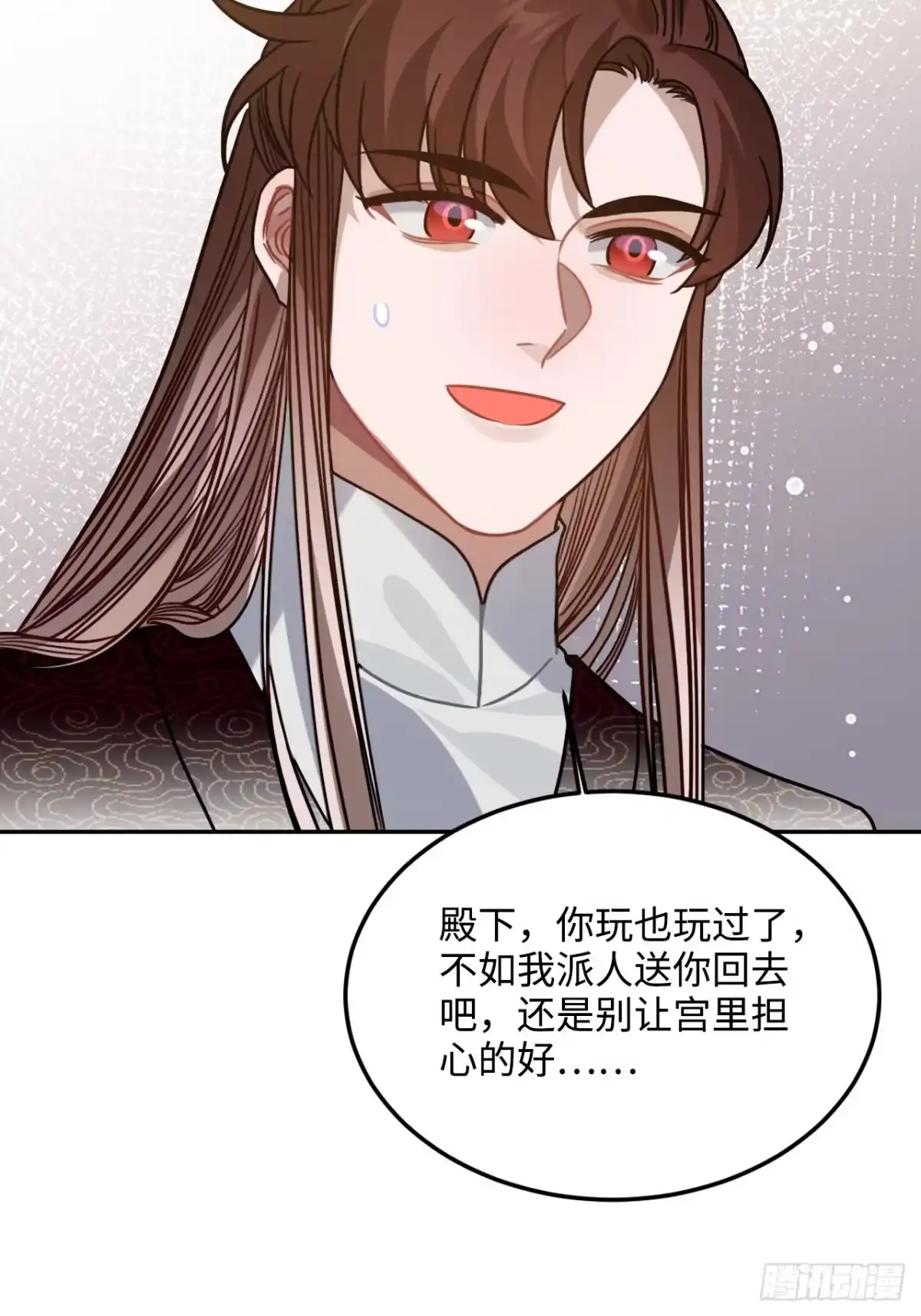 《王爷府的直男小娇妃》92.约、约会？？ 第23页