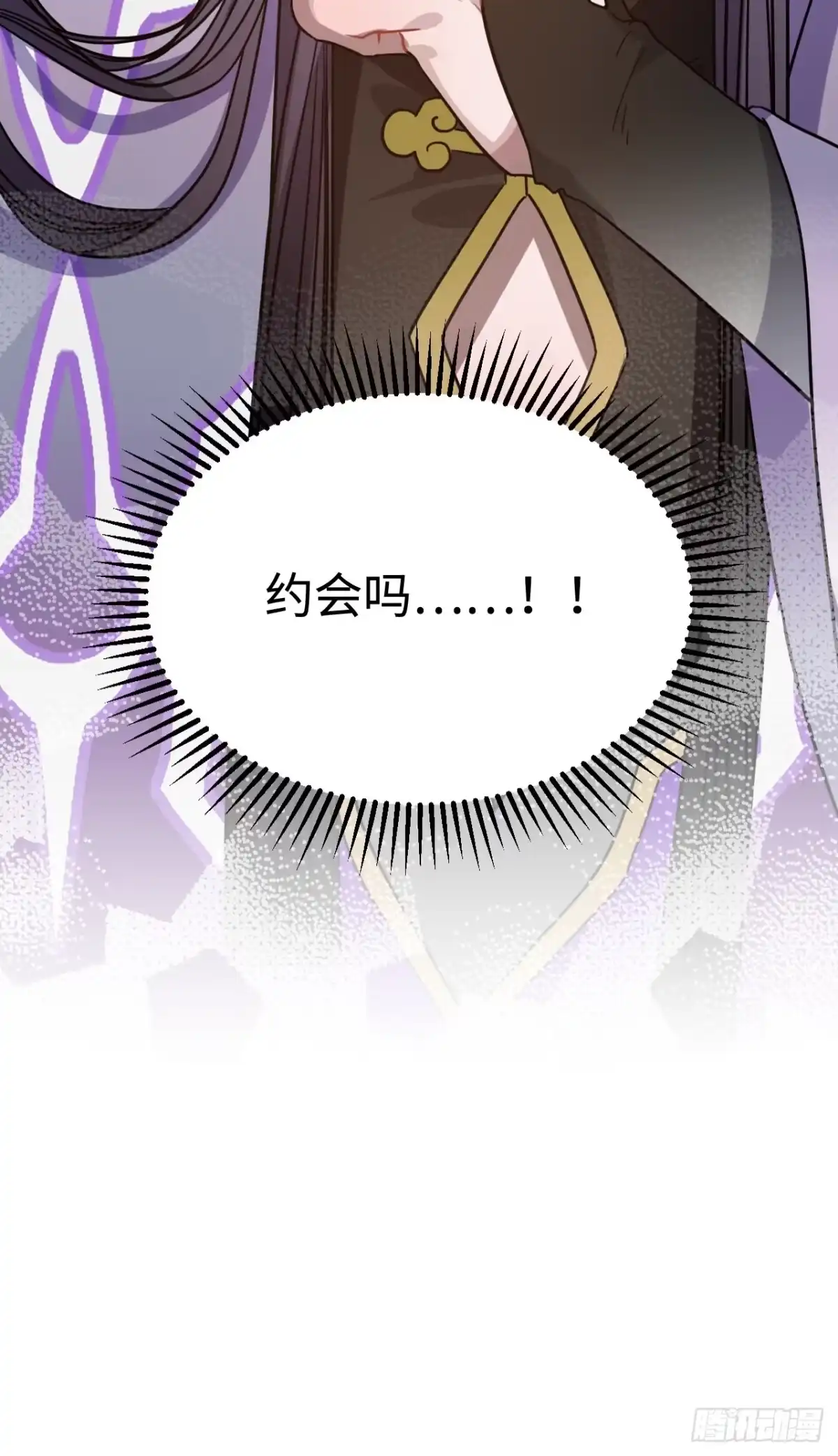 《王爷府的直男小娇妃》92.约、约会？？ 第53页