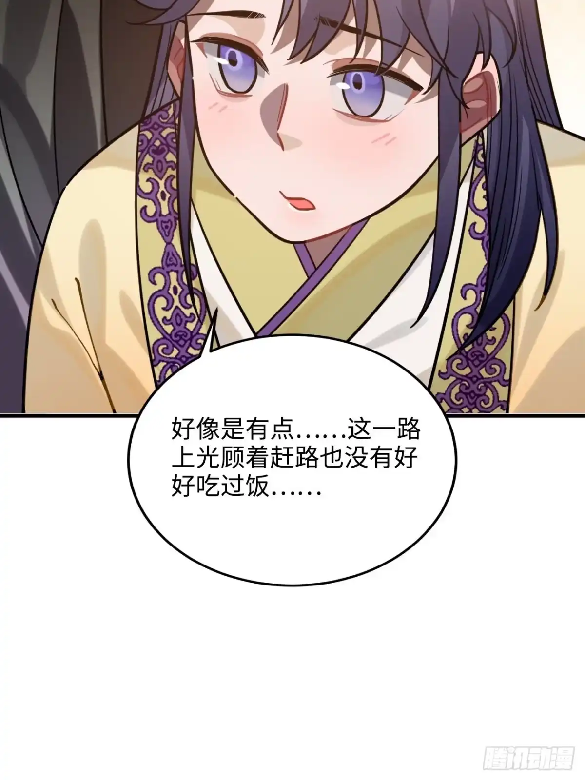 《王爷府的直男小娇妃》92.约、约会？？ 第31页