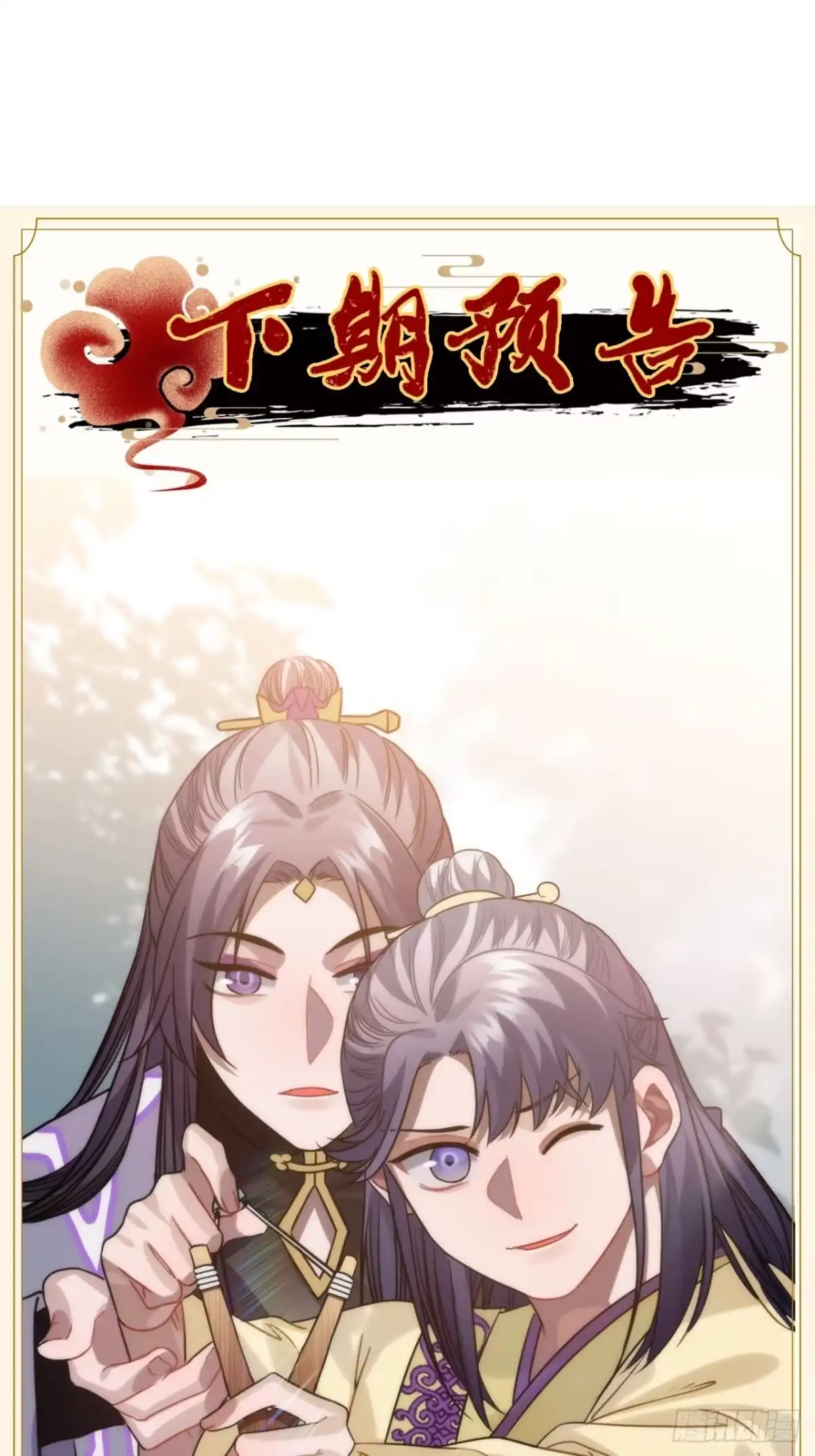 《王爷府的直男小娇妃》92.约、约会？？ 第54页