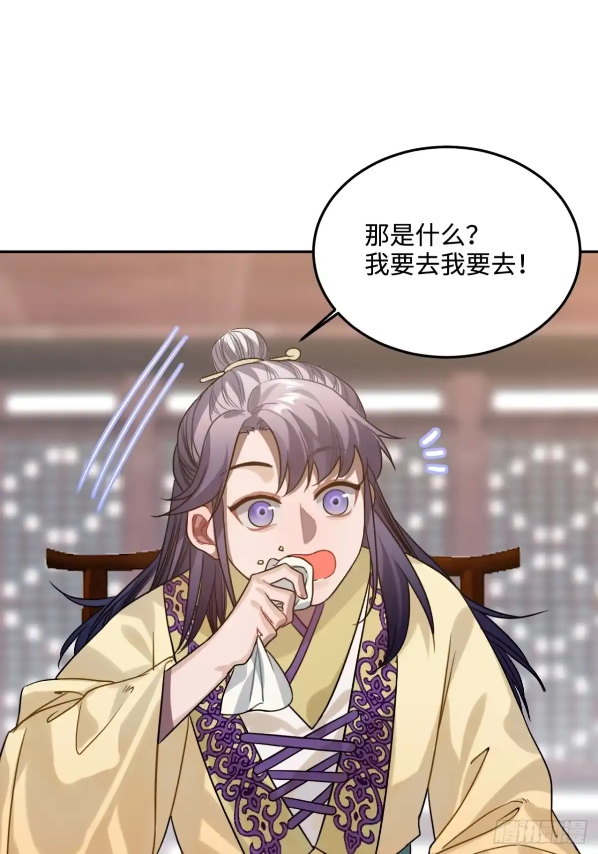《王爷府的直男小娇妃》92.约、约会？？ 第40页