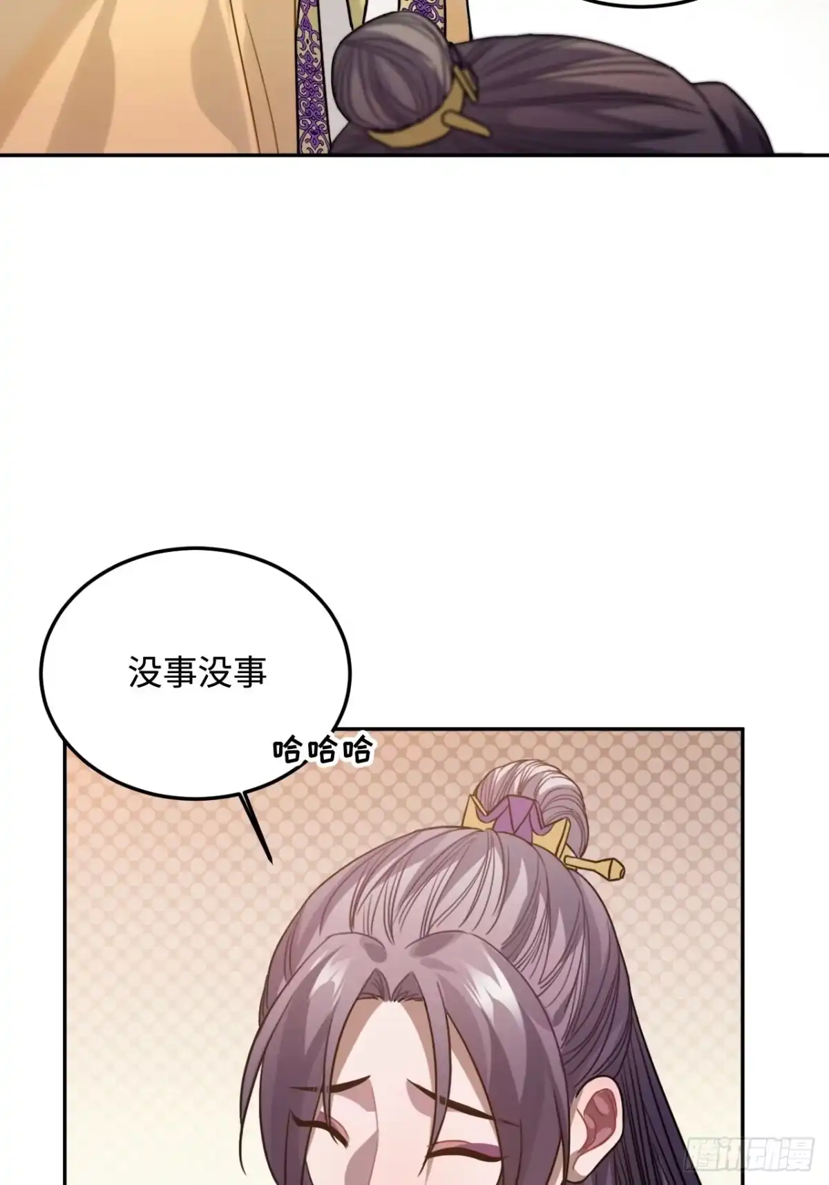 《王爷府的直男小娇妃》92.约、约会？？ 第46页