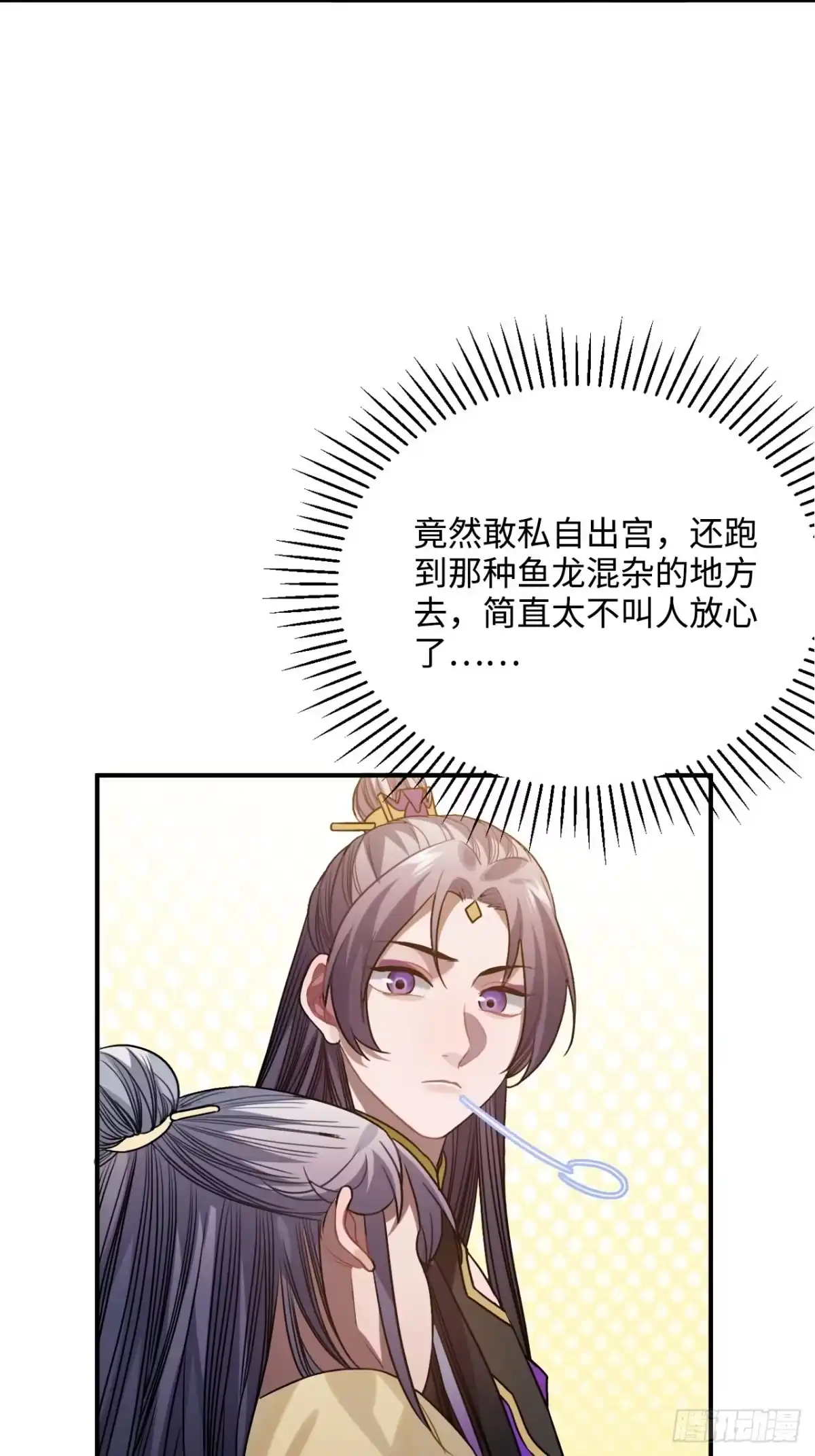《王爷府的直男小娇妃》92.约、约会？？ 第6页