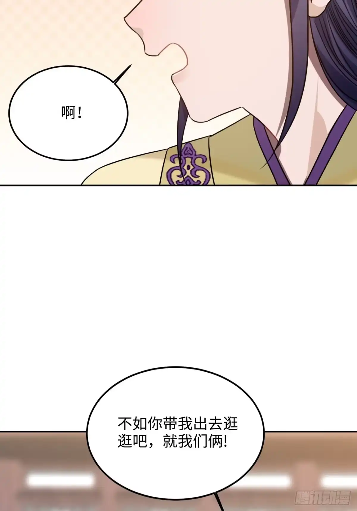 《王爷府的直男小娇妃》92.约、约会？？ 第48页