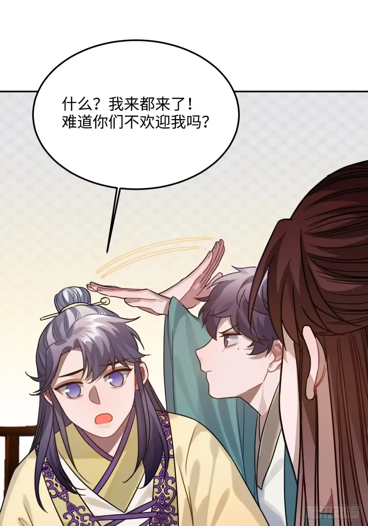 《王爷府的直男小娇妃》92.约、约会？？ 第24页