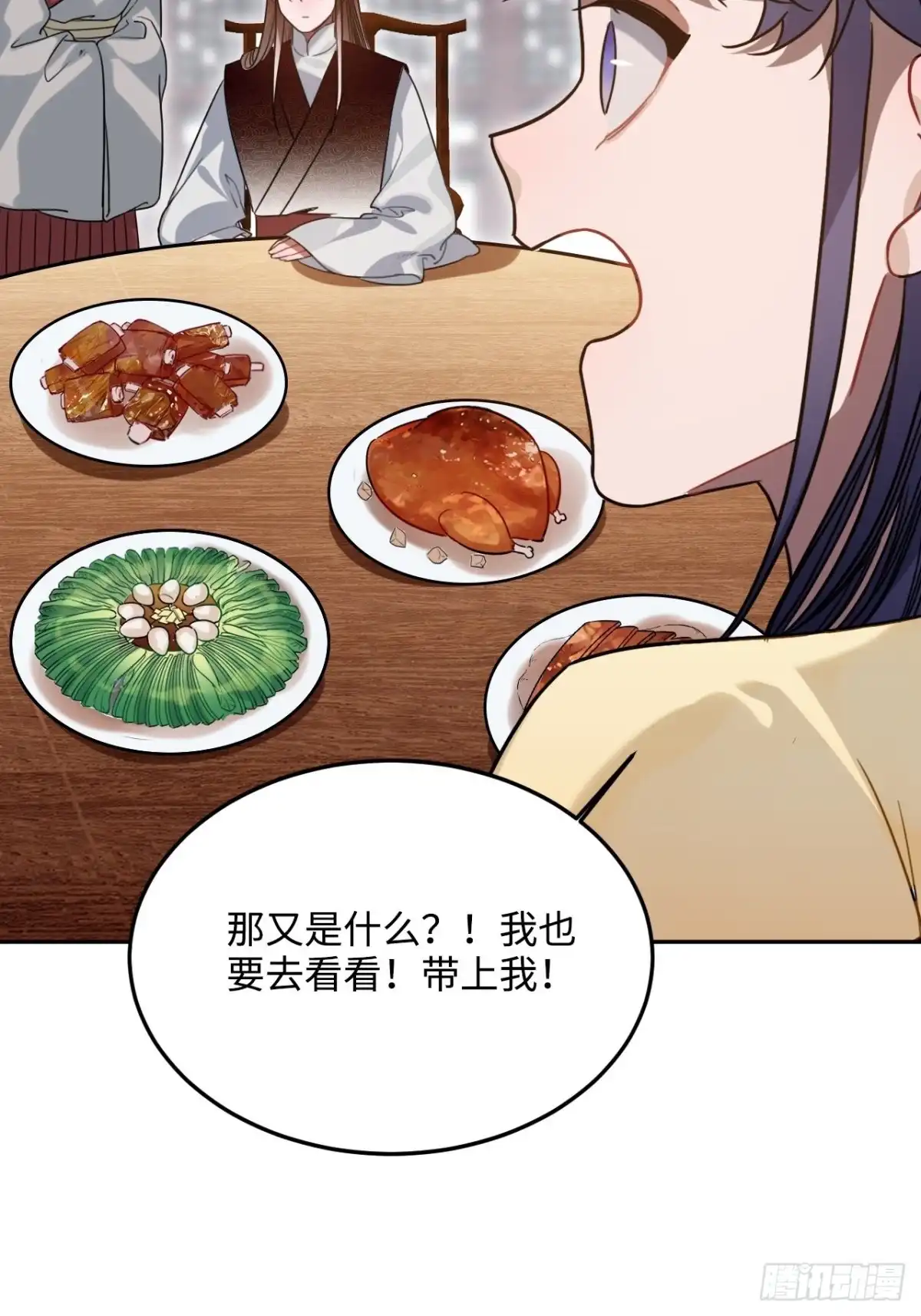 《王爷府的直男小娇妃》92.约、约会？？ 第42页