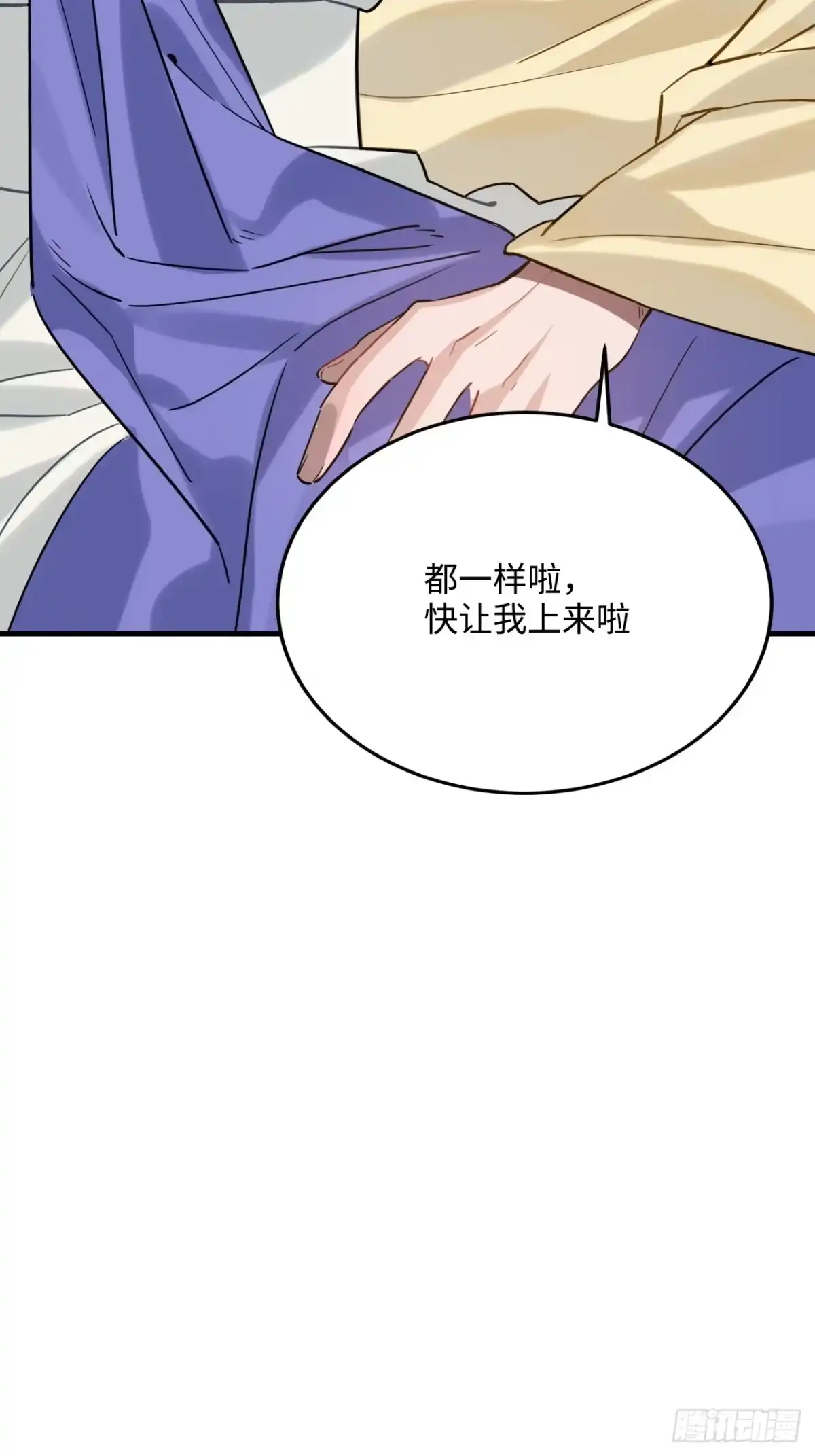 《王爷府的直男小娇妃》93.夜不能寐 第45页
