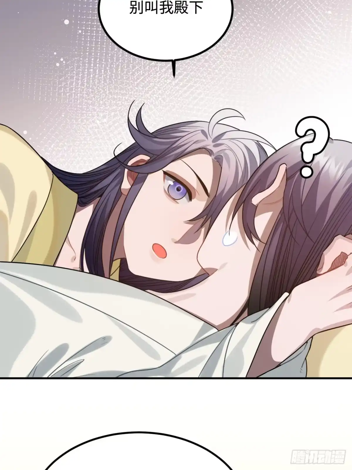 《王爷府的直男小娇妃》93.夜不能寐 第58页