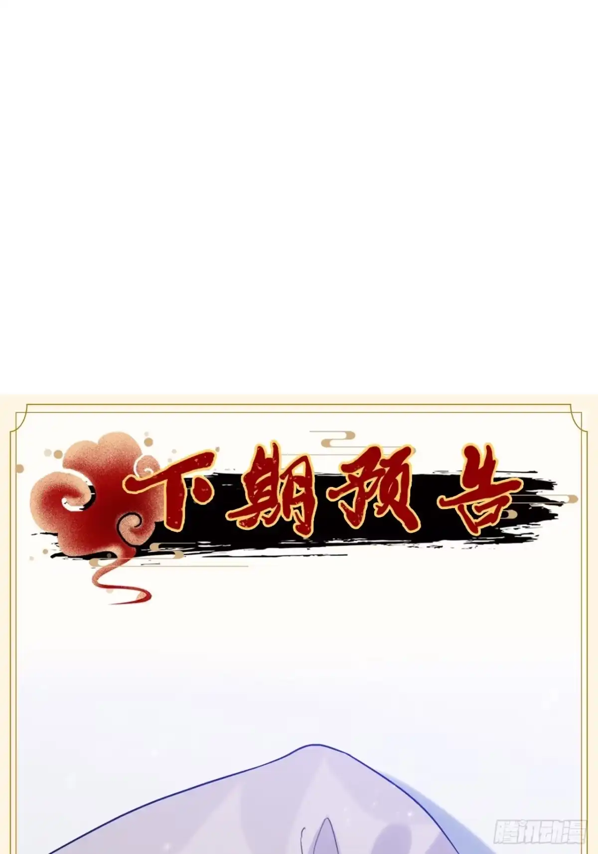 《王爷府的直男小娇妃》93.夜不能寐 第61页