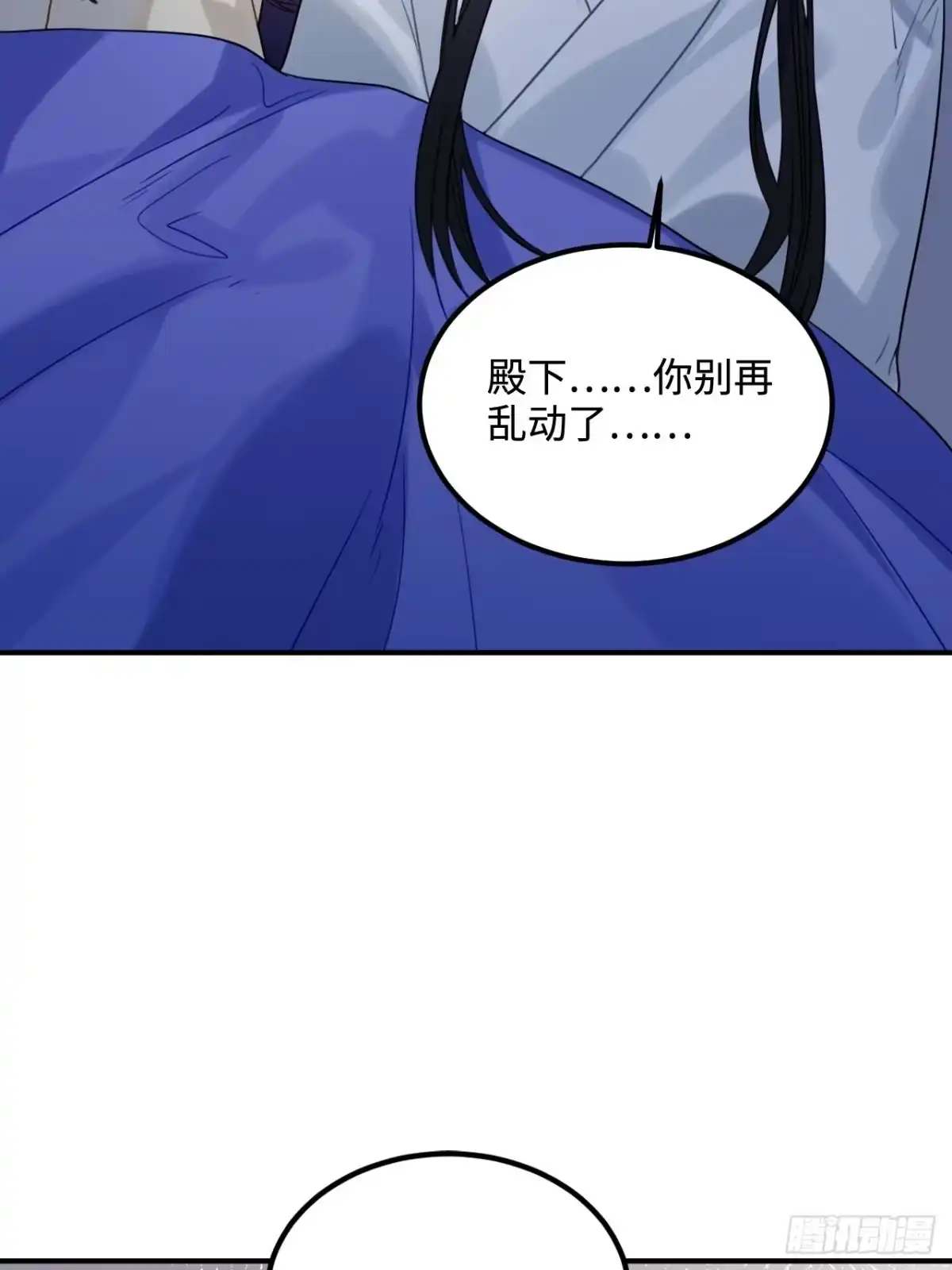 《王爷府的直男小娇妃》93.夜不能寐 第57页