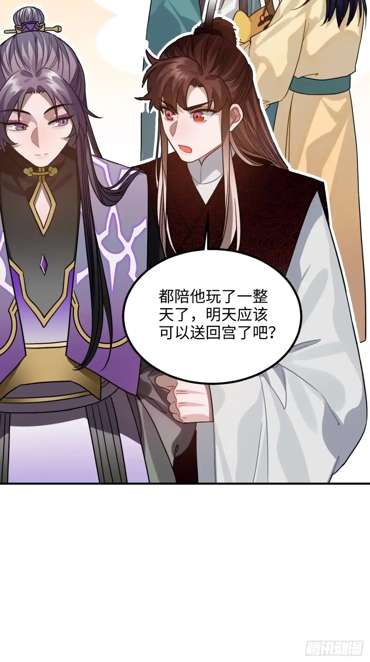 《王爷府的直男小娇妃》93.夜不能寐 第27页