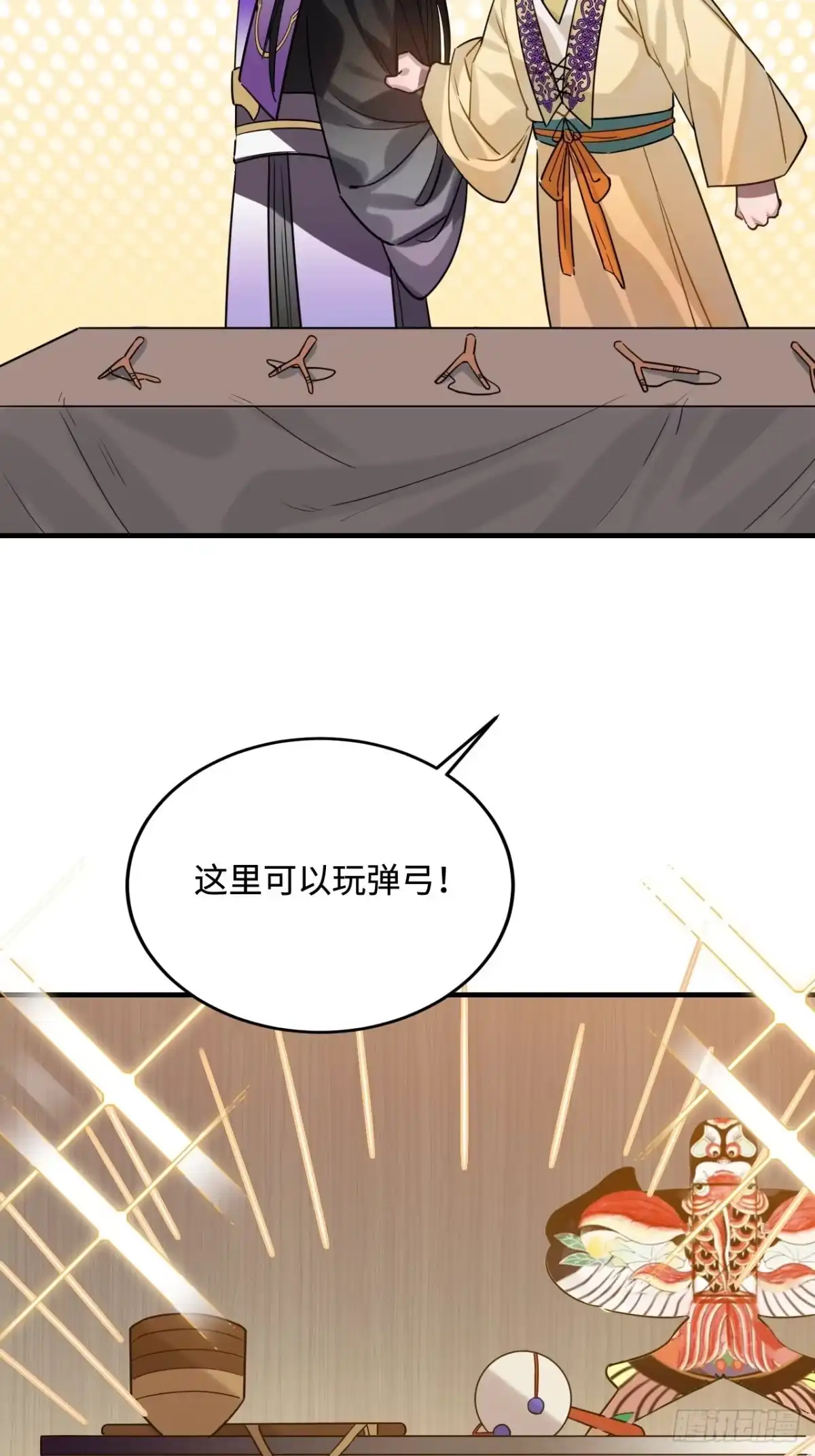 《王爷府的直男小娇妃》93.夜不能寐 第9页