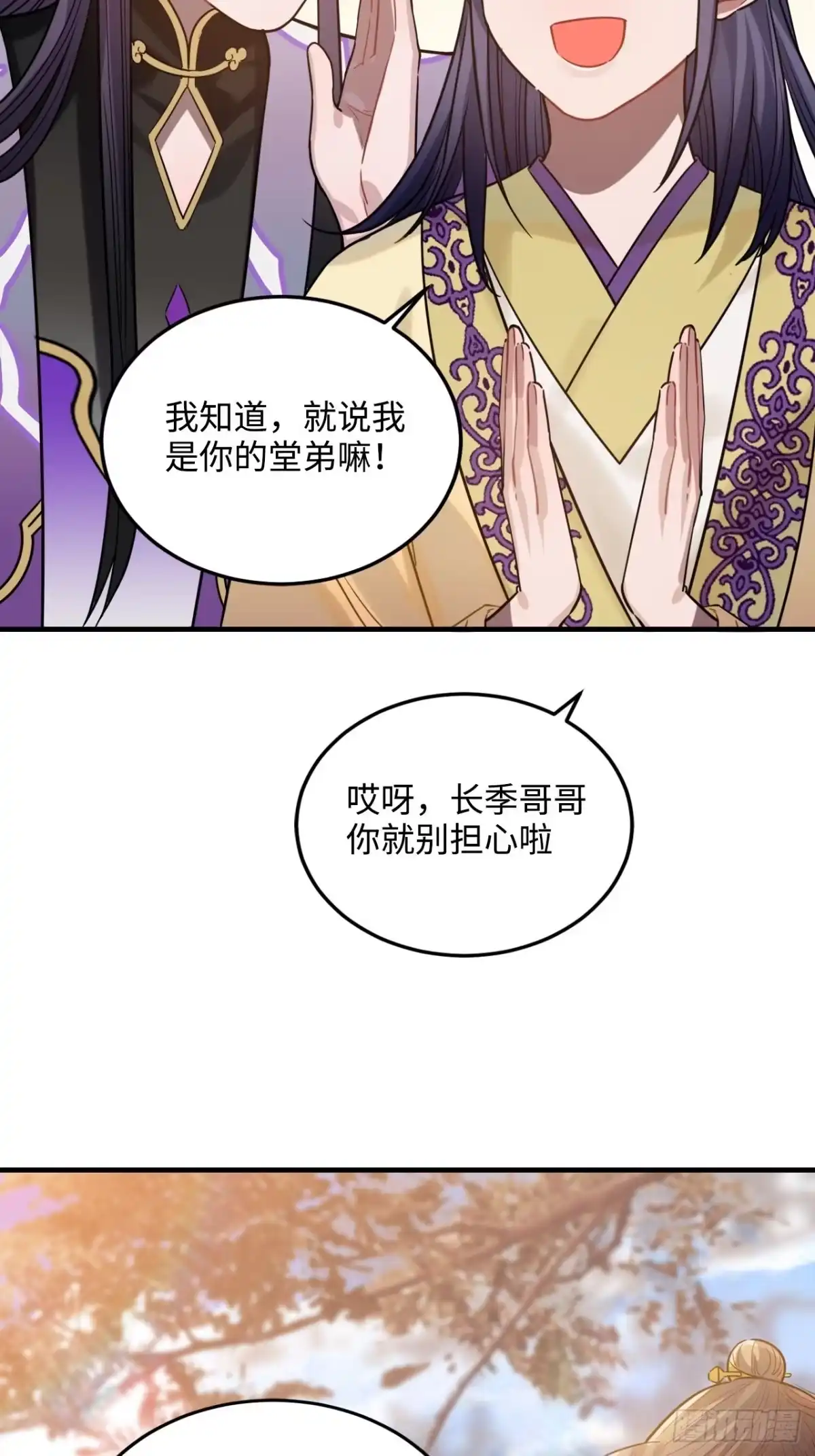 《王爷府的直男小娇妃》93.夜不能寐 第6页
