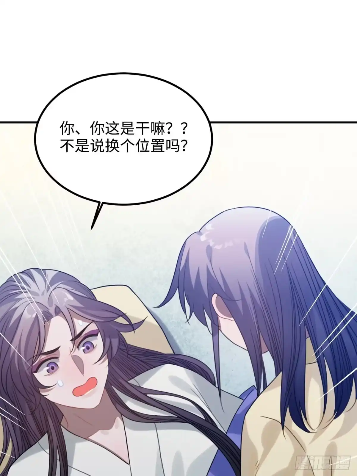 《王爷府的直男小娇妃》93.夜不能寐 第51页