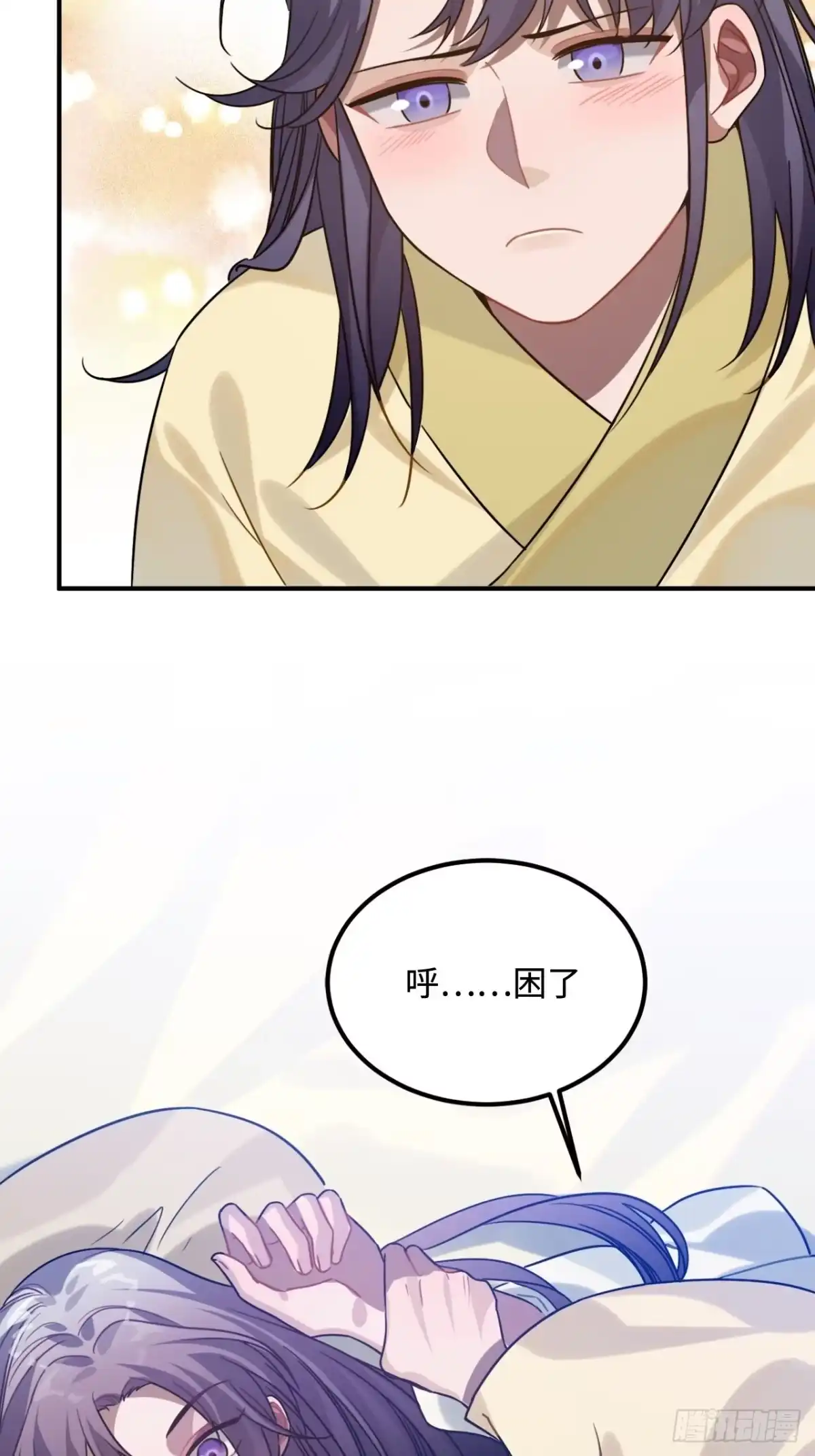 《王爷府的直男小娇妃》94.危险的夜晚 第29页