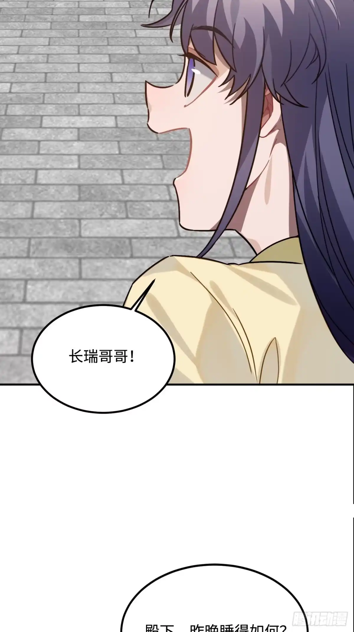《王爷府的直男小娇妃》94.危险的夜晚 第54页