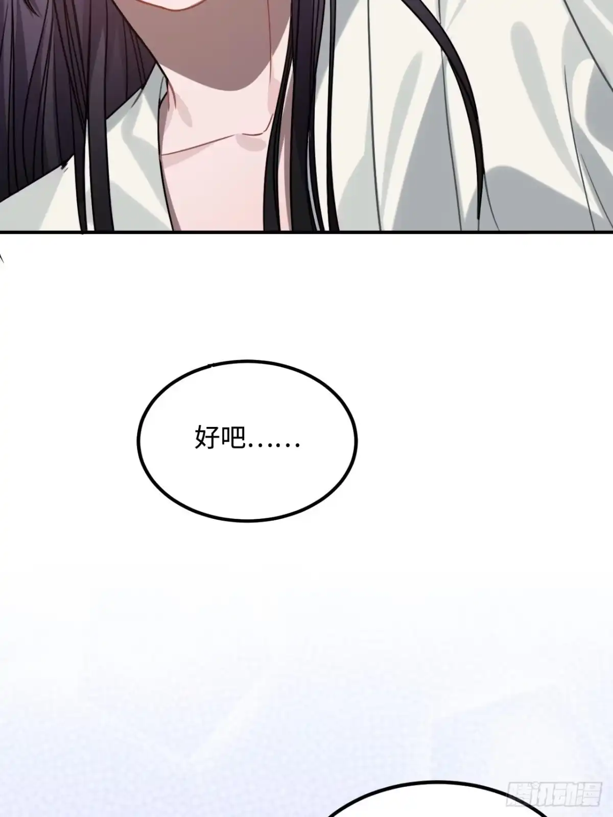 《王爷府的直男小娇妃》94.危险的夜晚 第17页