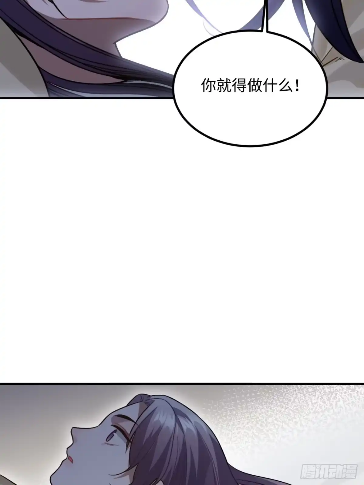 《王爷府的直男小娇妃》94.危险的夜晚 第24页