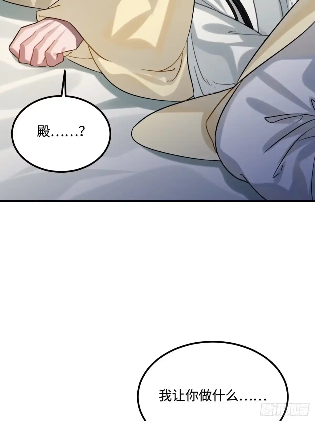 《王爷府的直男小娇妃》94.危险的夜晚 第21页