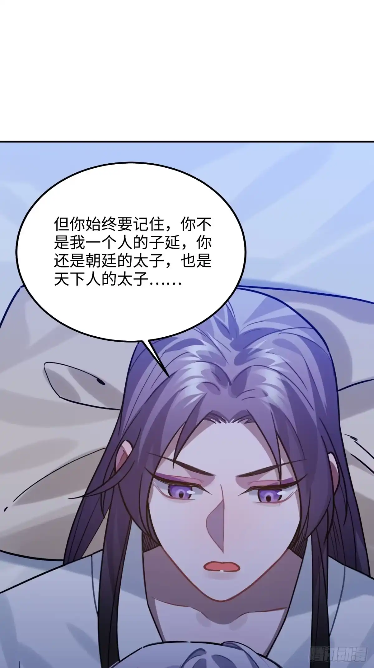《王爷府的直男小娇妃》94.危险的夜晚 第43页