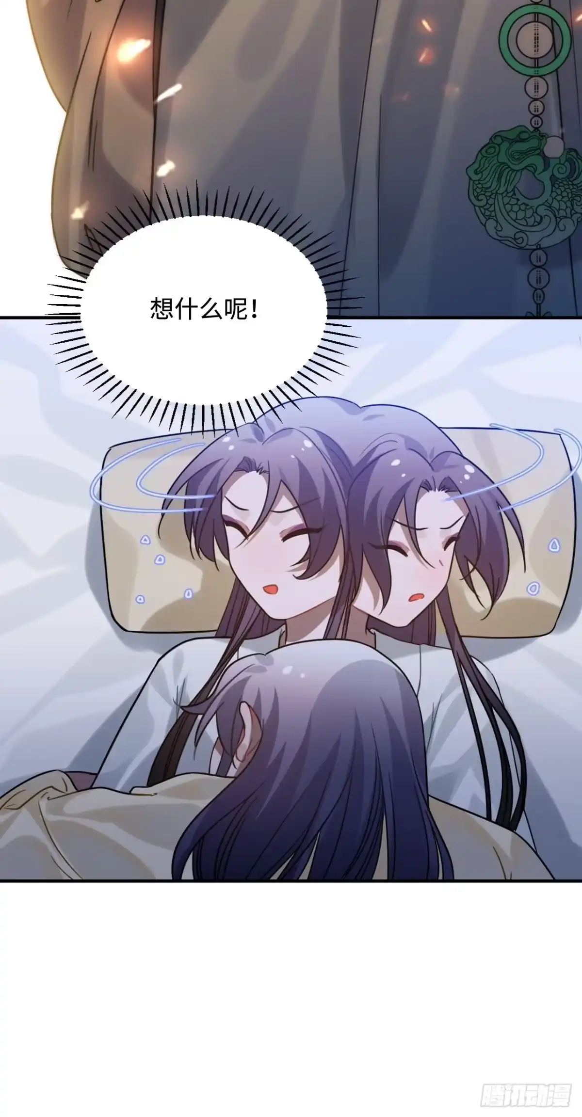 《王爷府的直男小娇妃》94.危险的夜晚 第42页