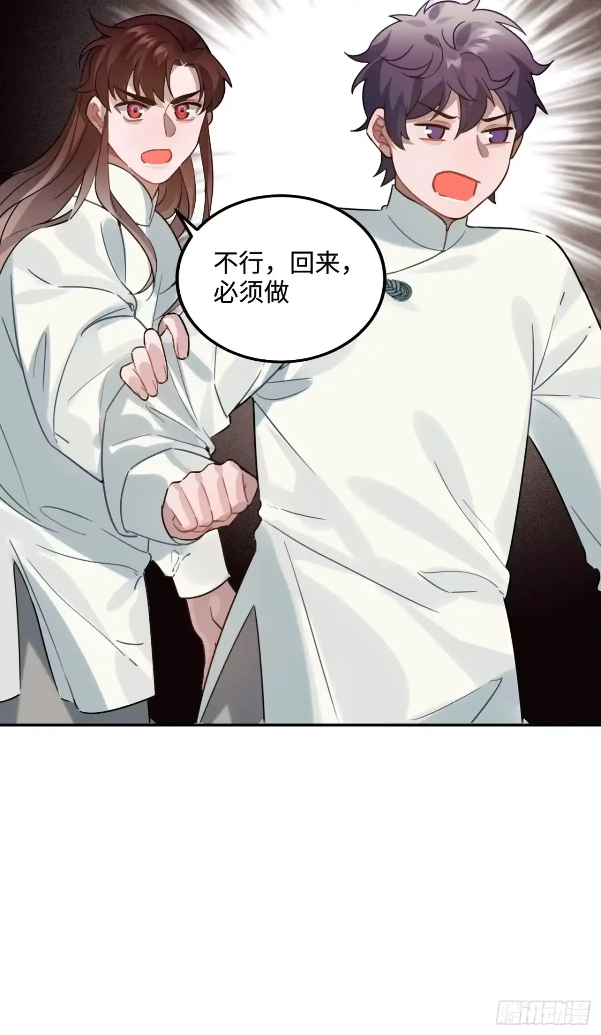 《王爷府的直男小娇妃》94.危险的夜晚 第51页