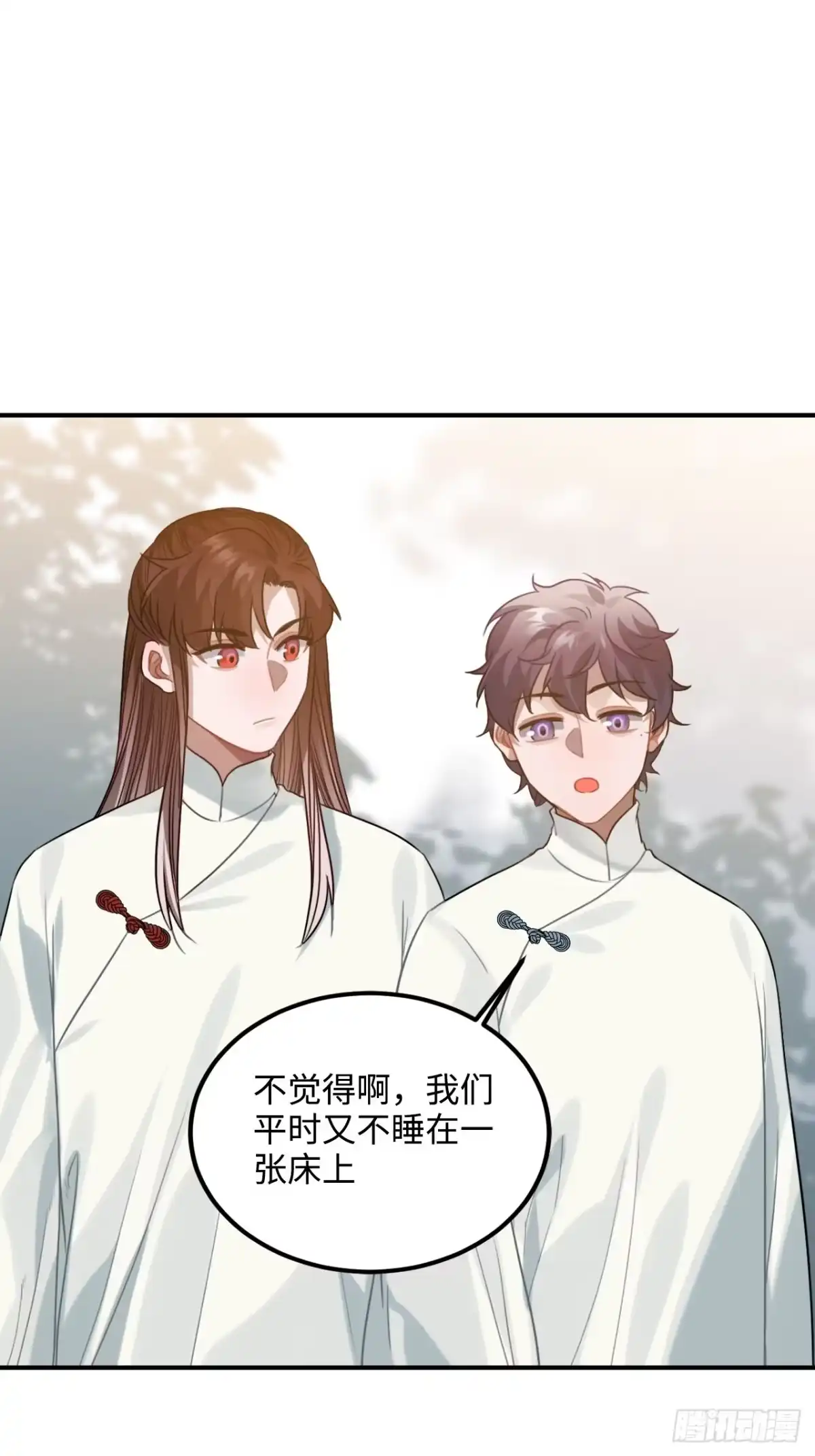《王爷府的直男小娇妃》94.危险的夜晚 第58页