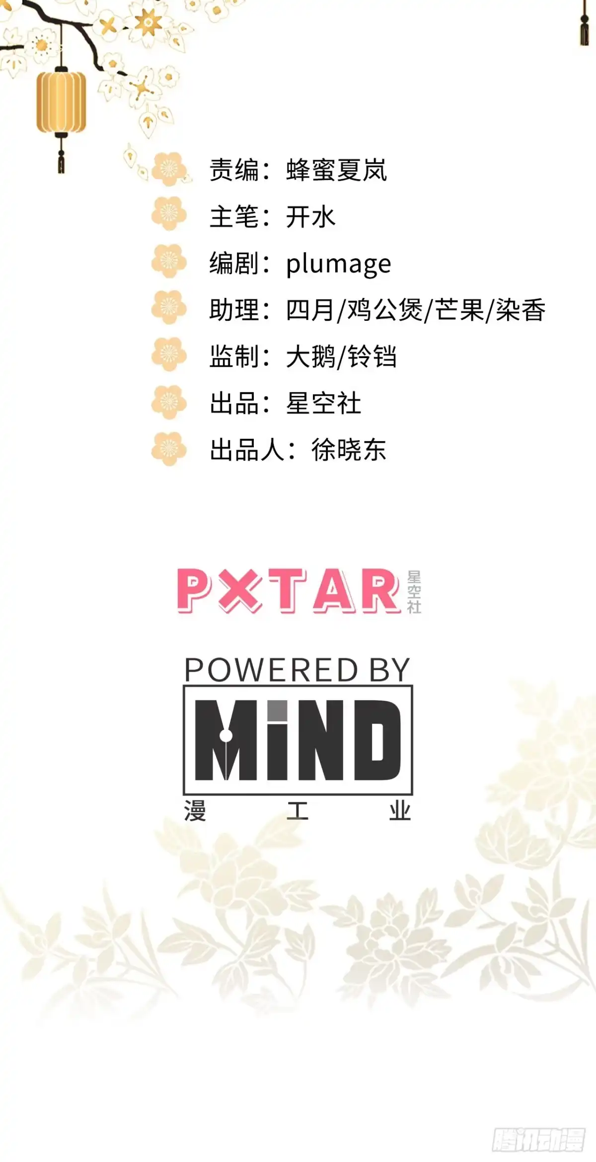 《王爷府的直男小娇妃》94.危险的夜晚 第2页